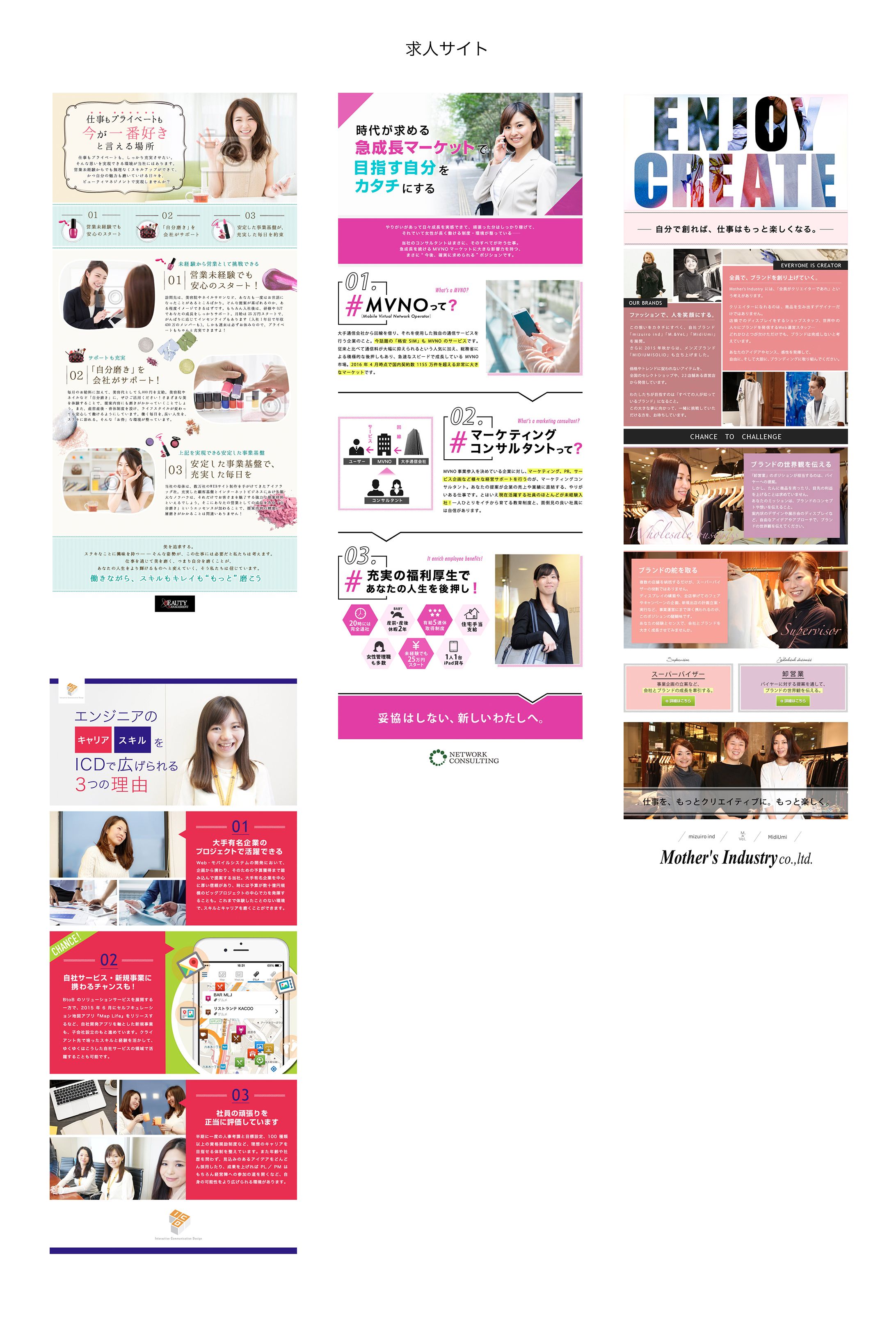 求人サイトLPデザイン-1