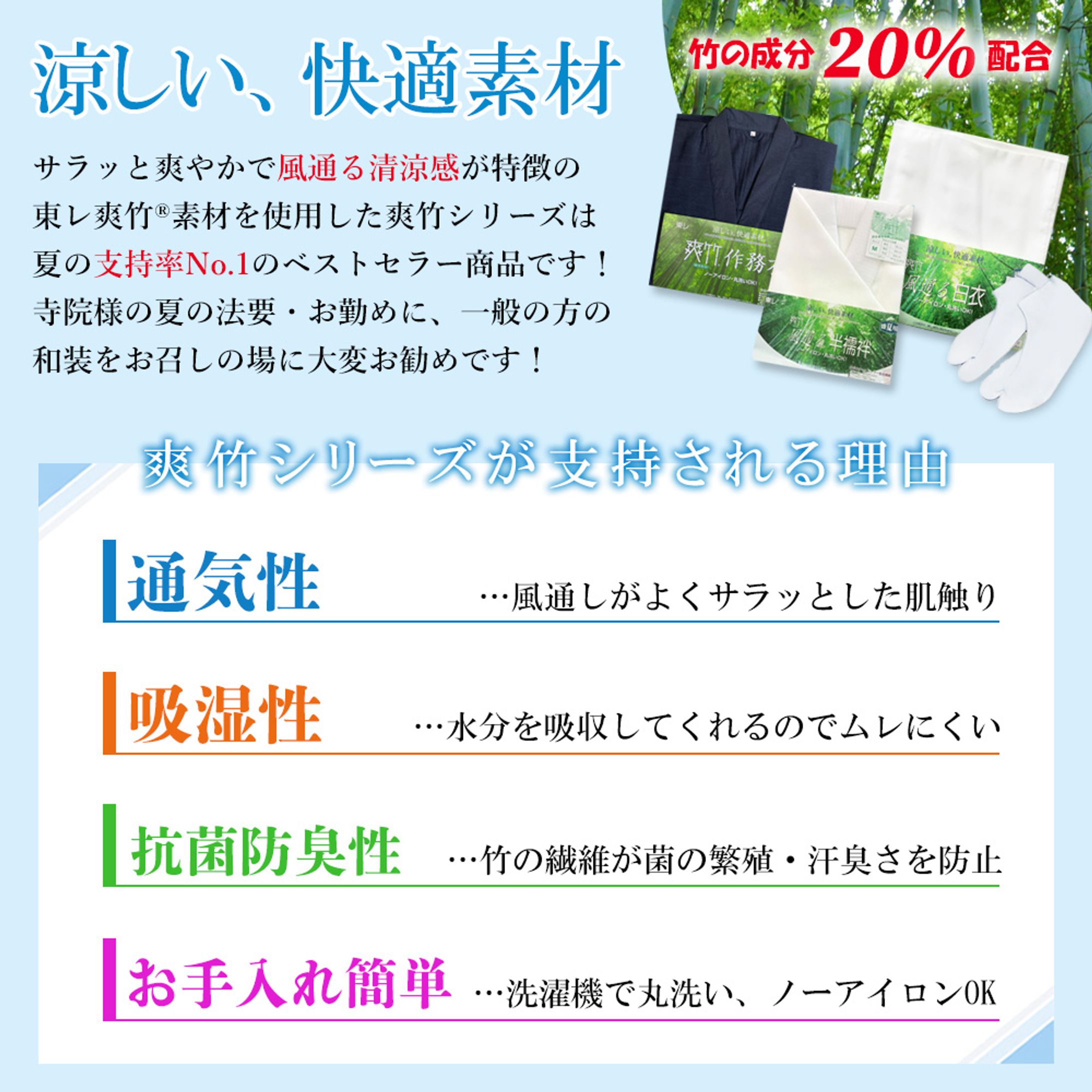 爽竹シリーズ紹介-1