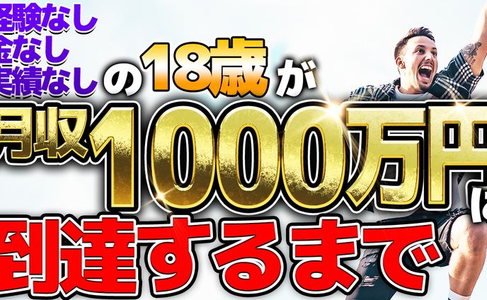 ビジネス系サムネイル