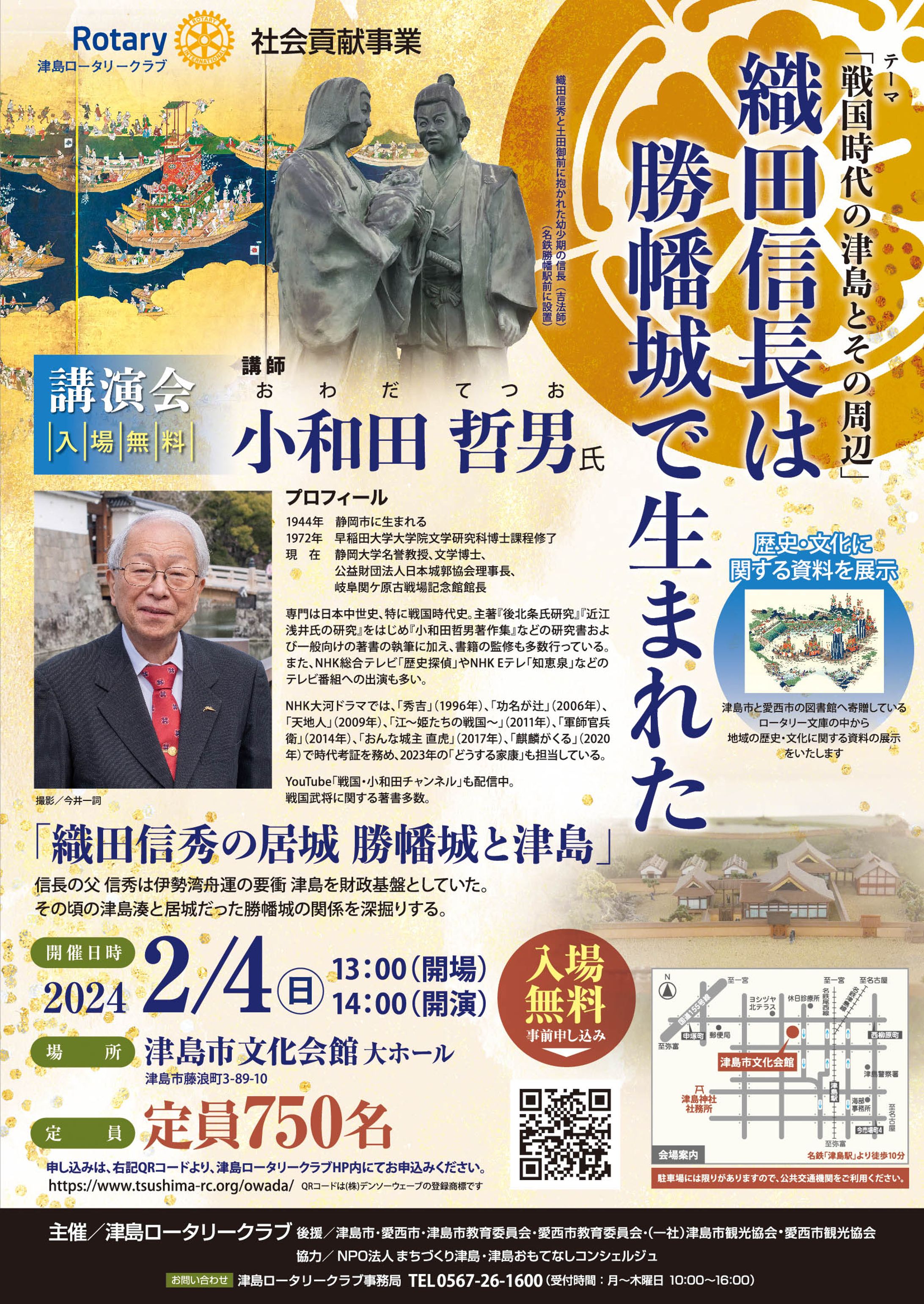 講演会チラシデザイン【A4チラシ】-1