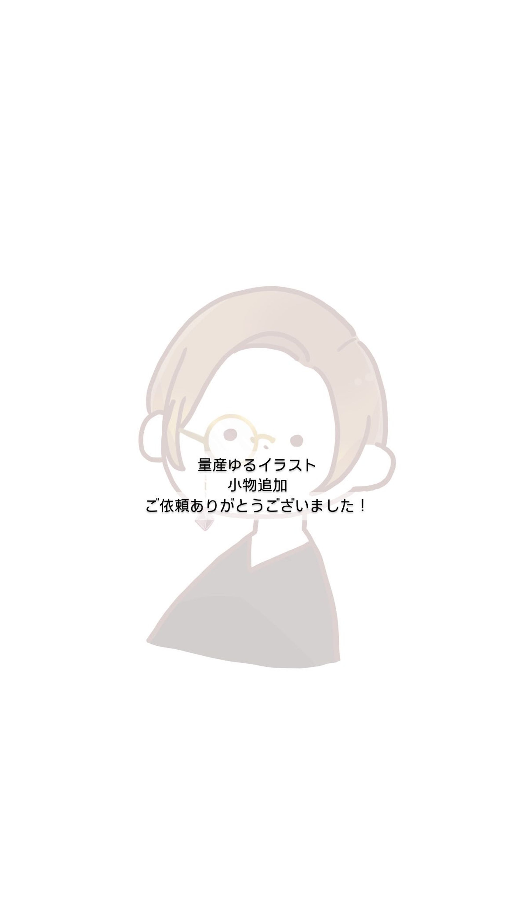 量産ゆるイラスト 小物追加-1