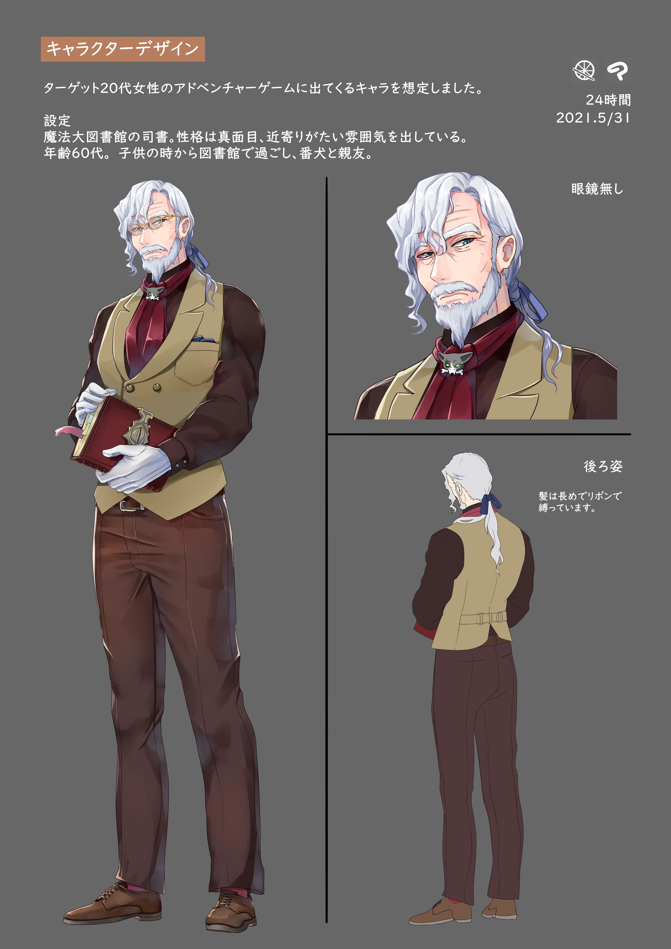 立ち絵・キャラクターデザイン・三面図-1