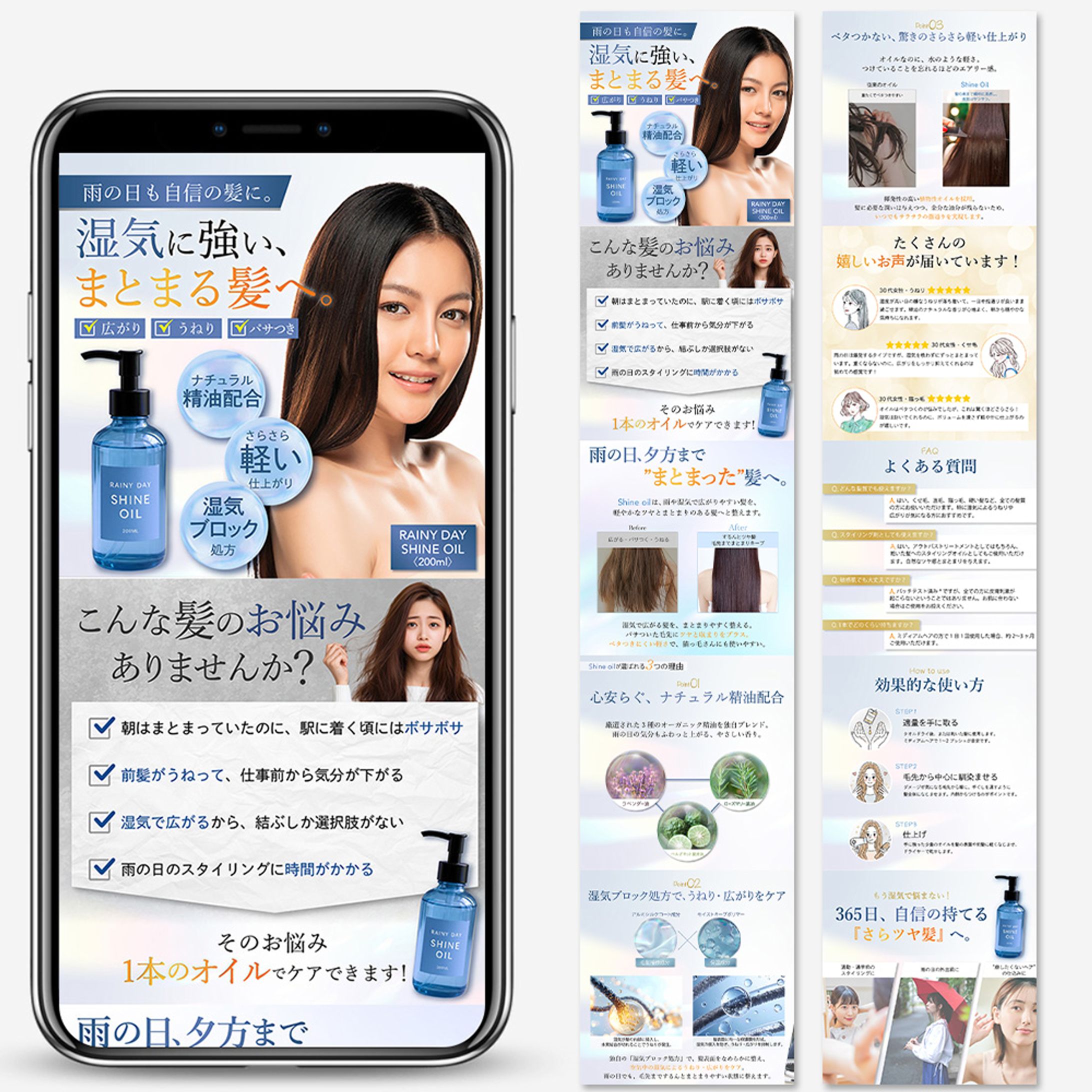 ECサイト商品LP-1