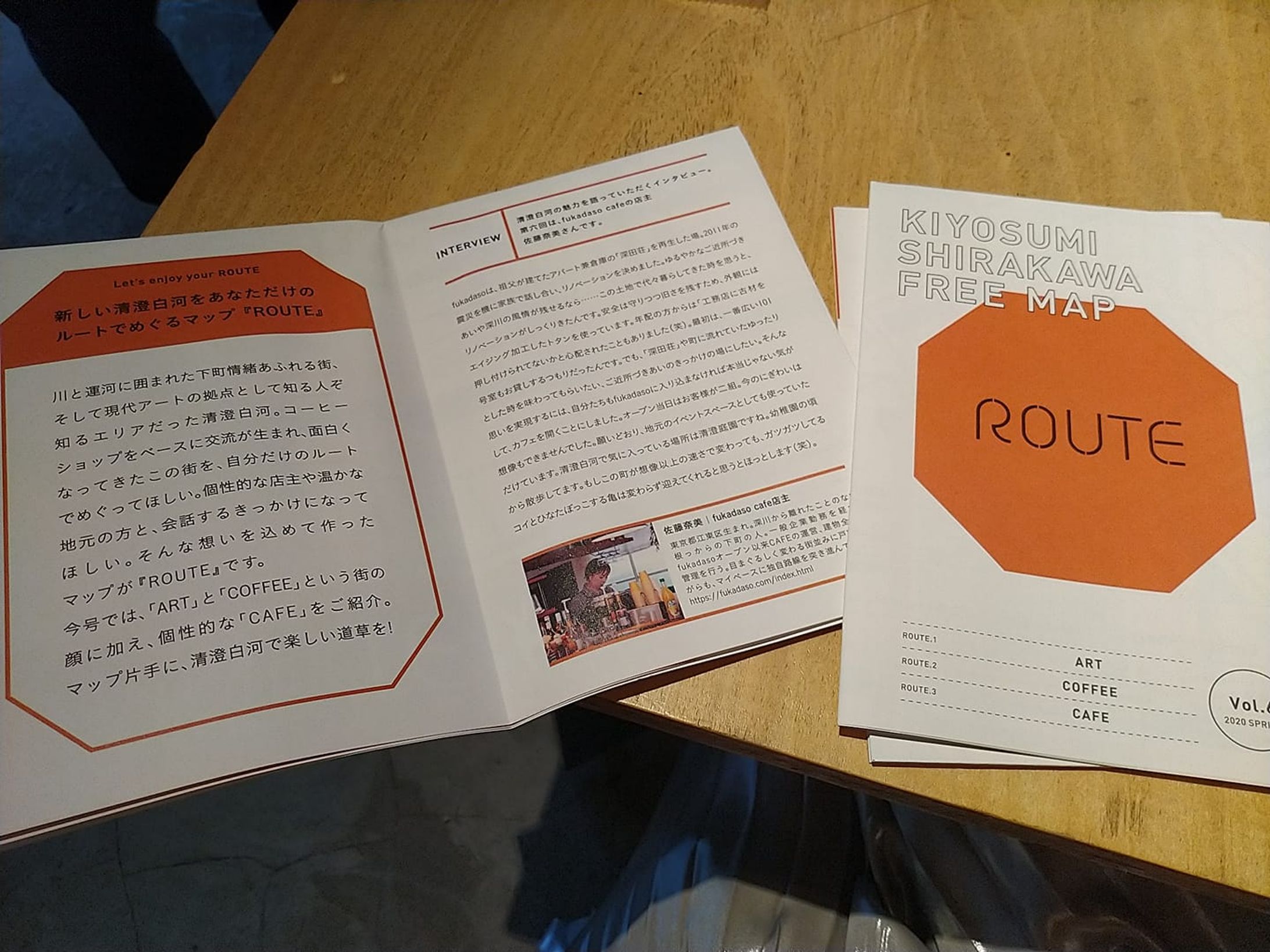 清澄白河マップ　ROUTE vol.6-1