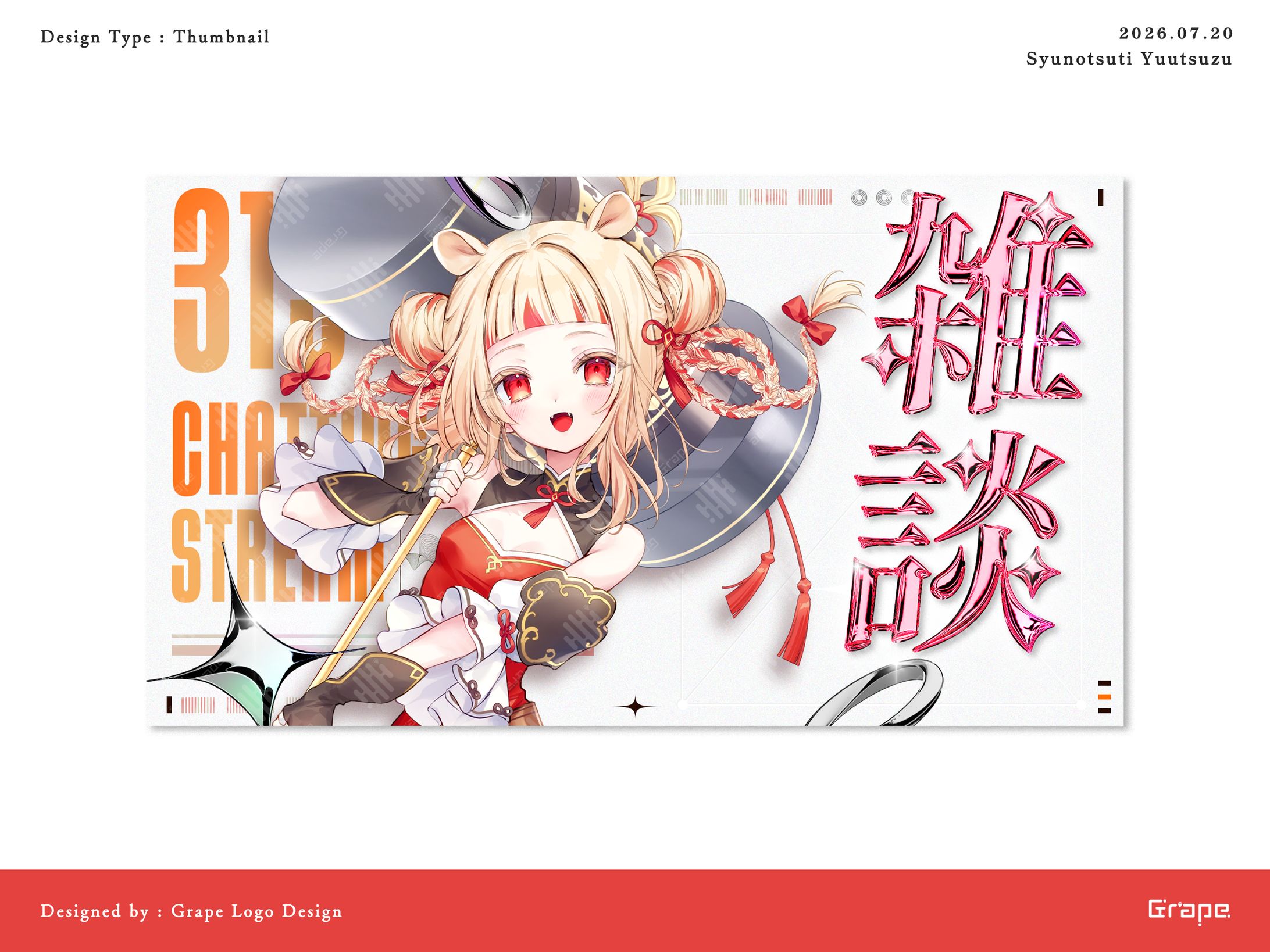 サイバークロム　雑談サムネイル素材-1