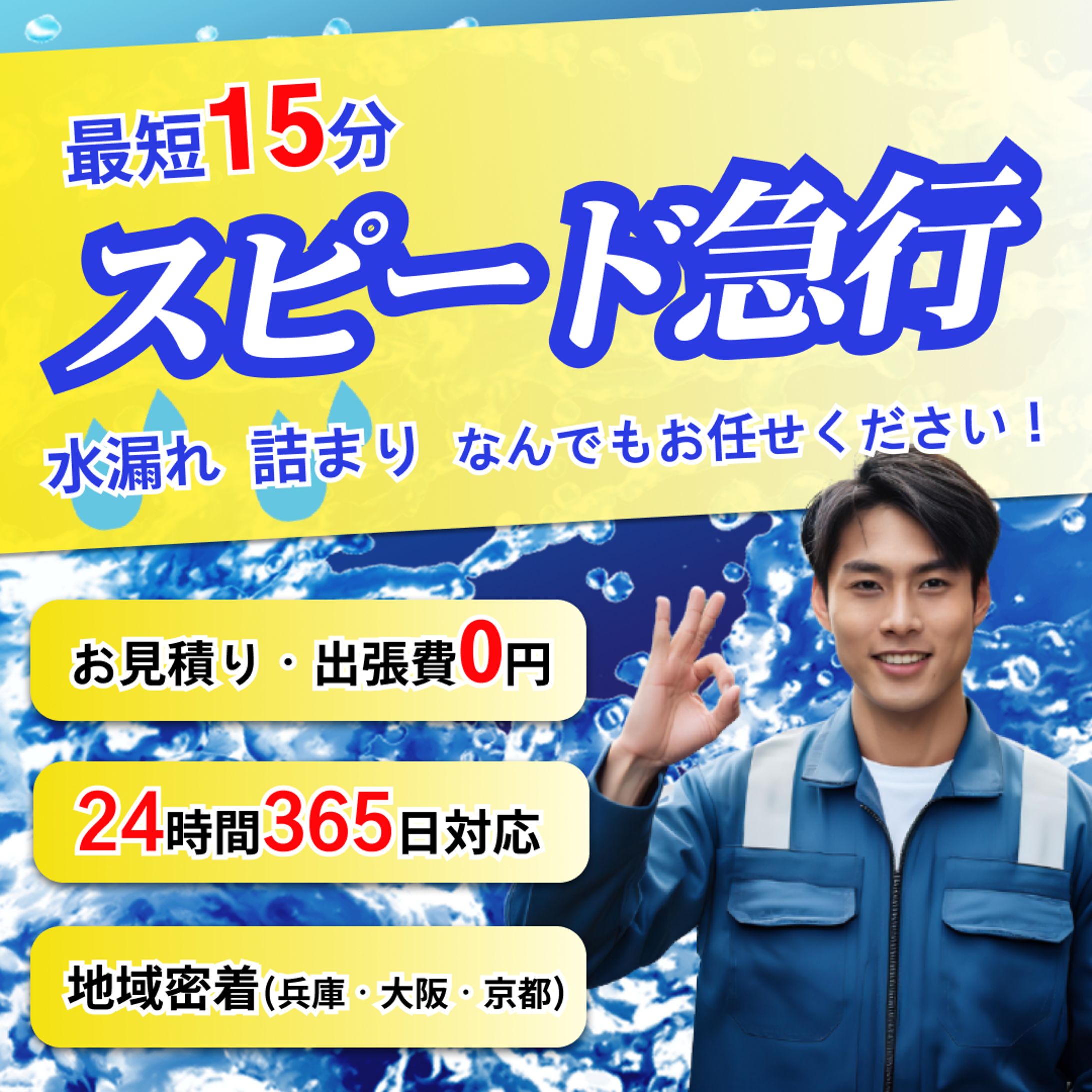 水漏れトラブル-1