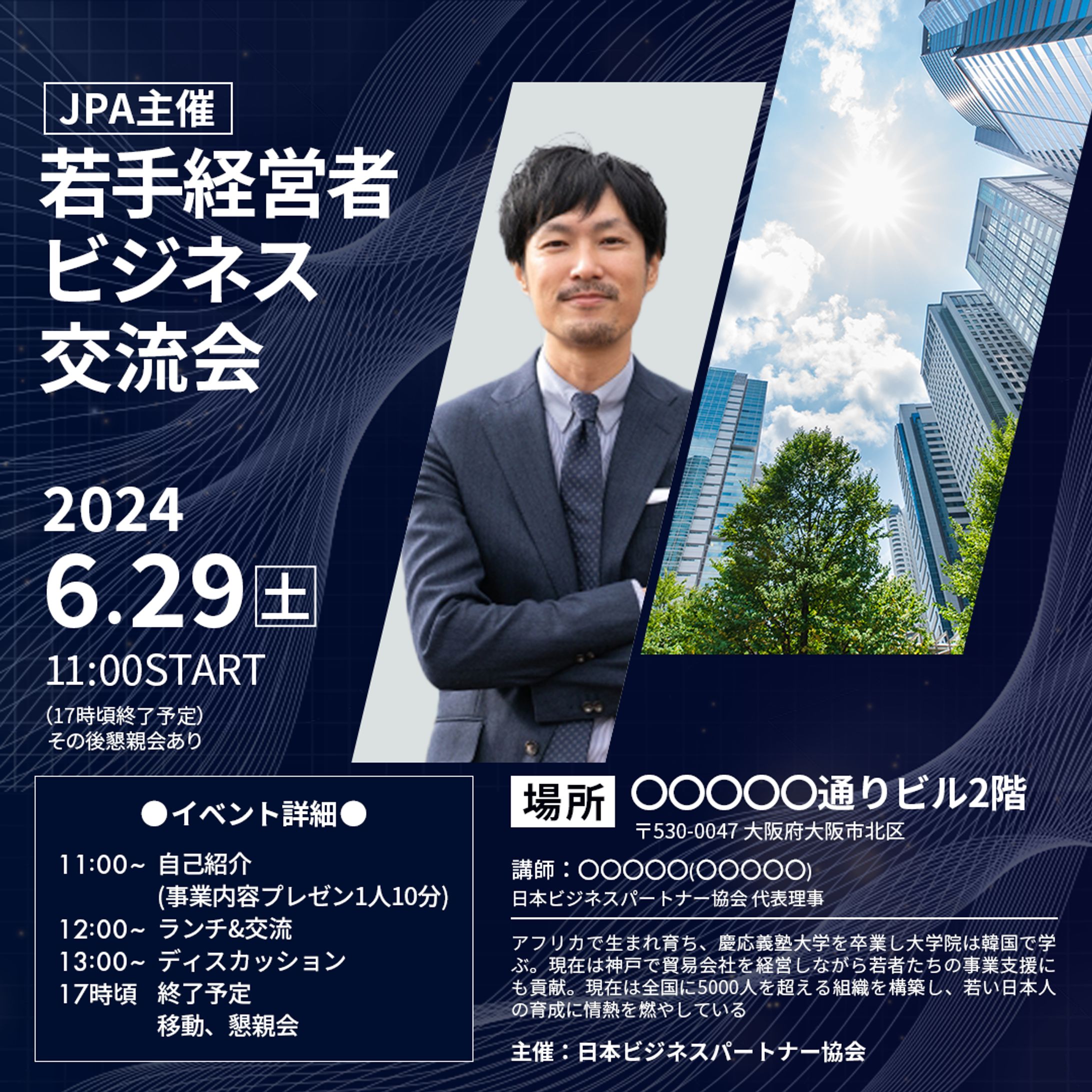 BPO主催キャッシュフローゲーム交流会-1