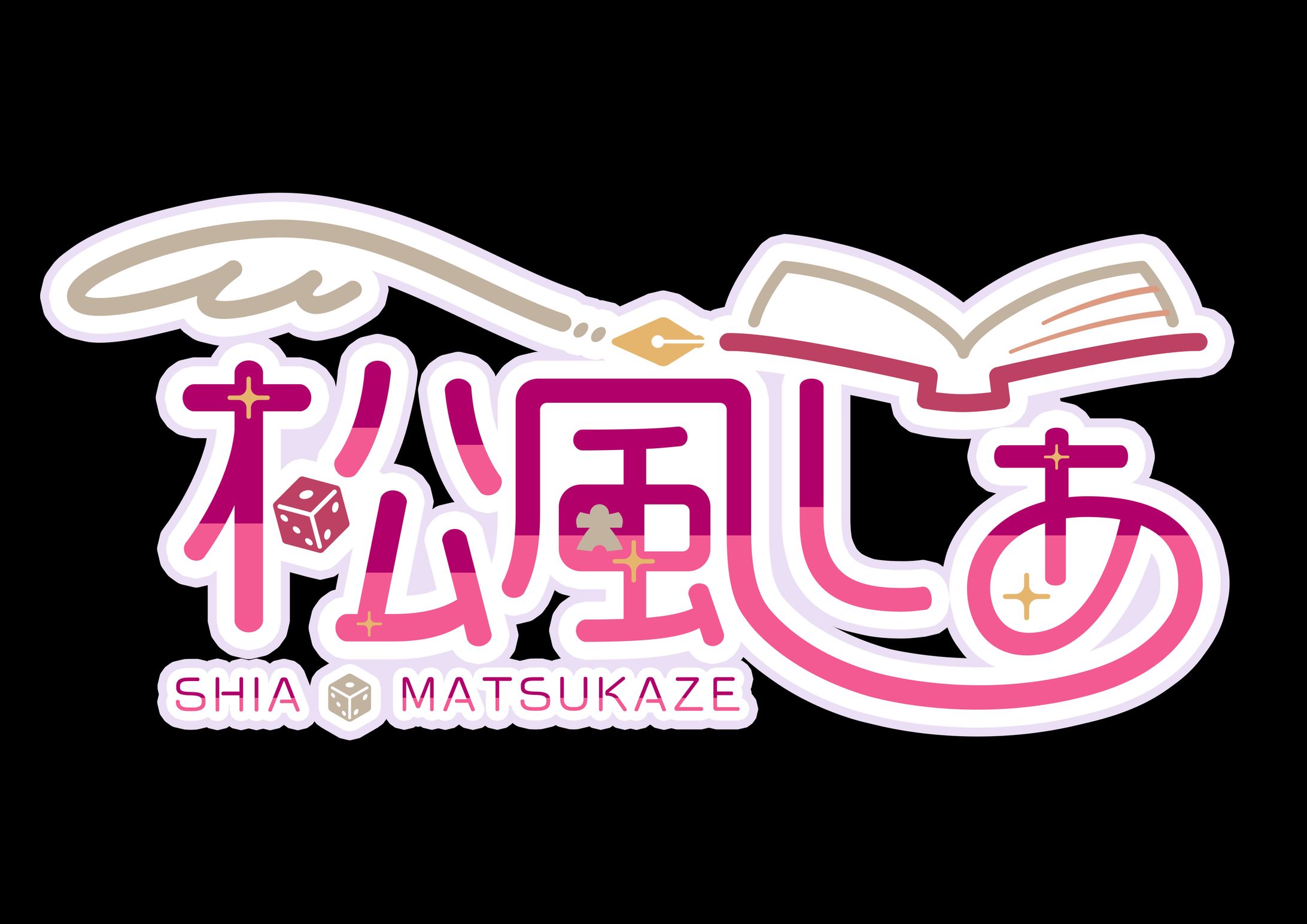 松風しあさん ロゴデザイン-1
