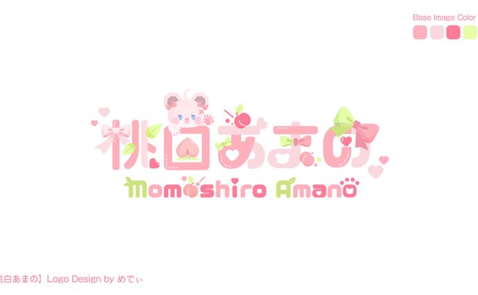 桃白あまの様　ネームロゴ