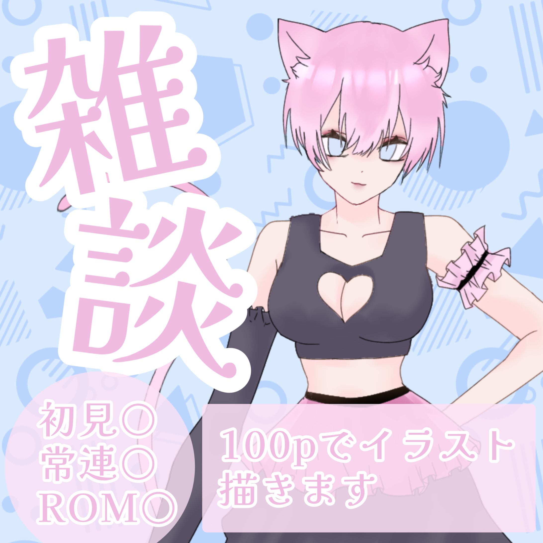 IRIAM サムネ　作品6-1