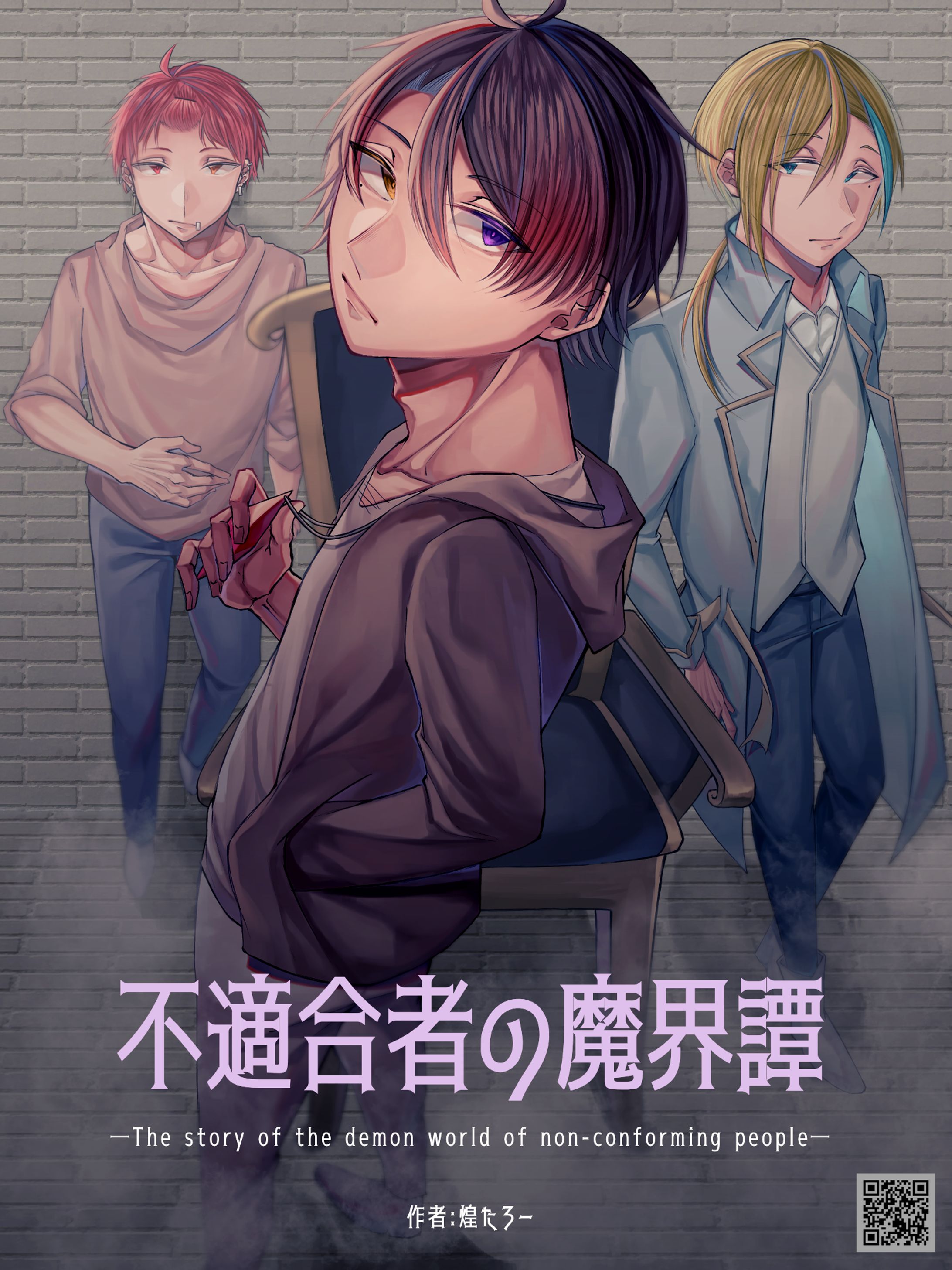 自創作　ポスター-1
