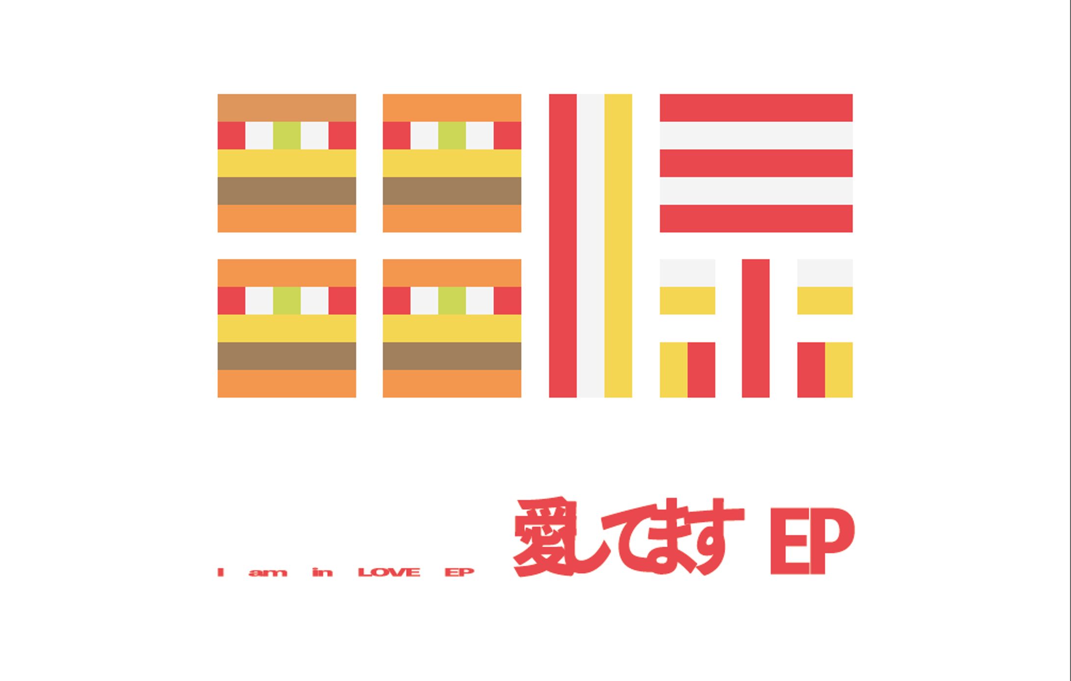 【合作】EP「愛してます EP」-1