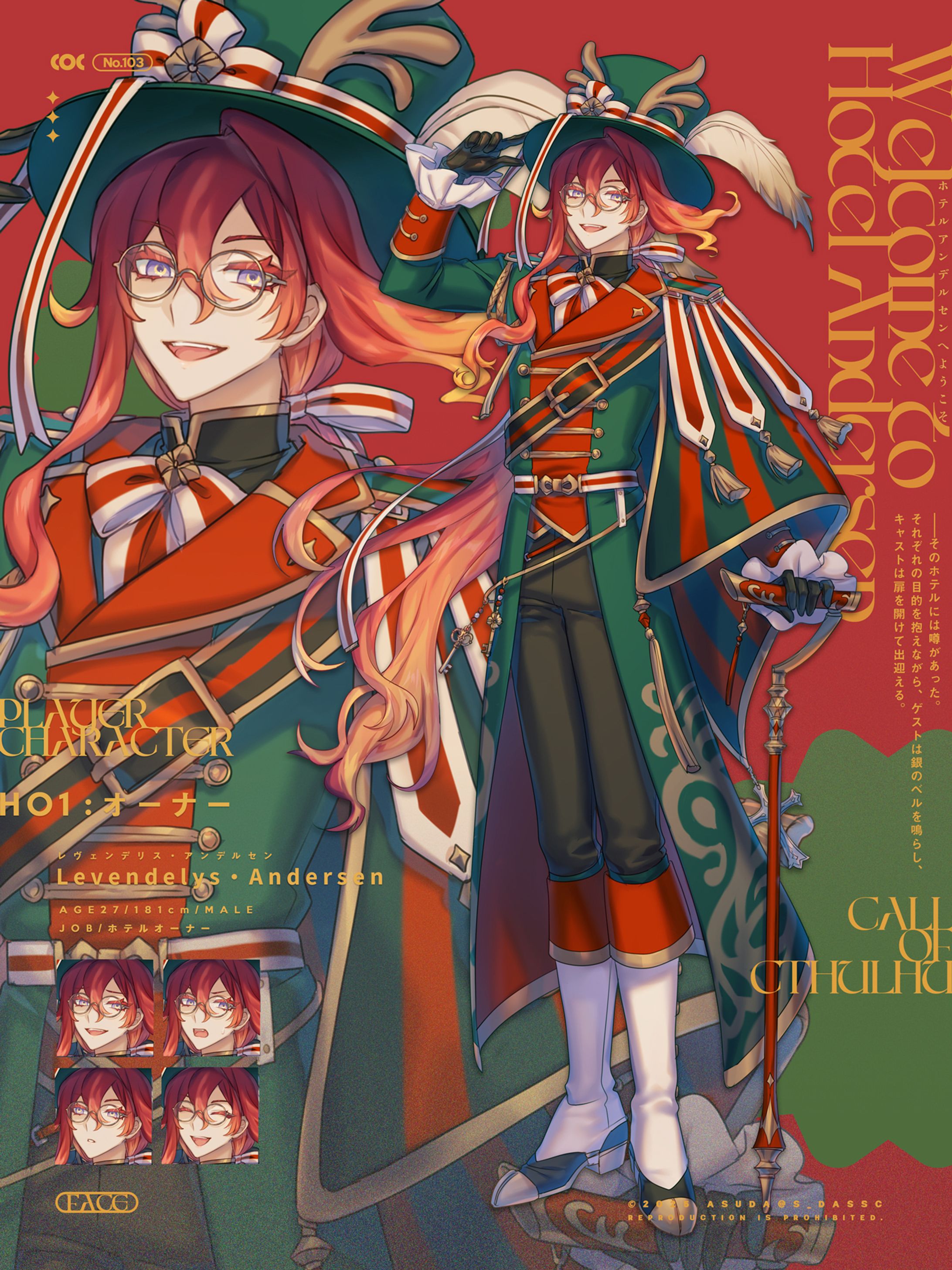 TRPG 立ち絵　男子まとめ②-1