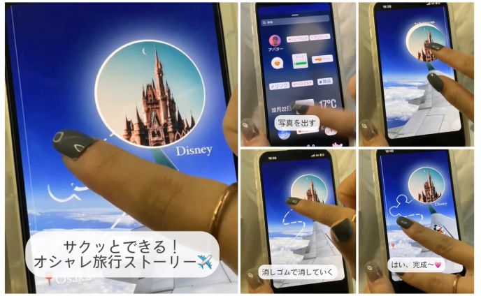  Instagram ストーリー加工
