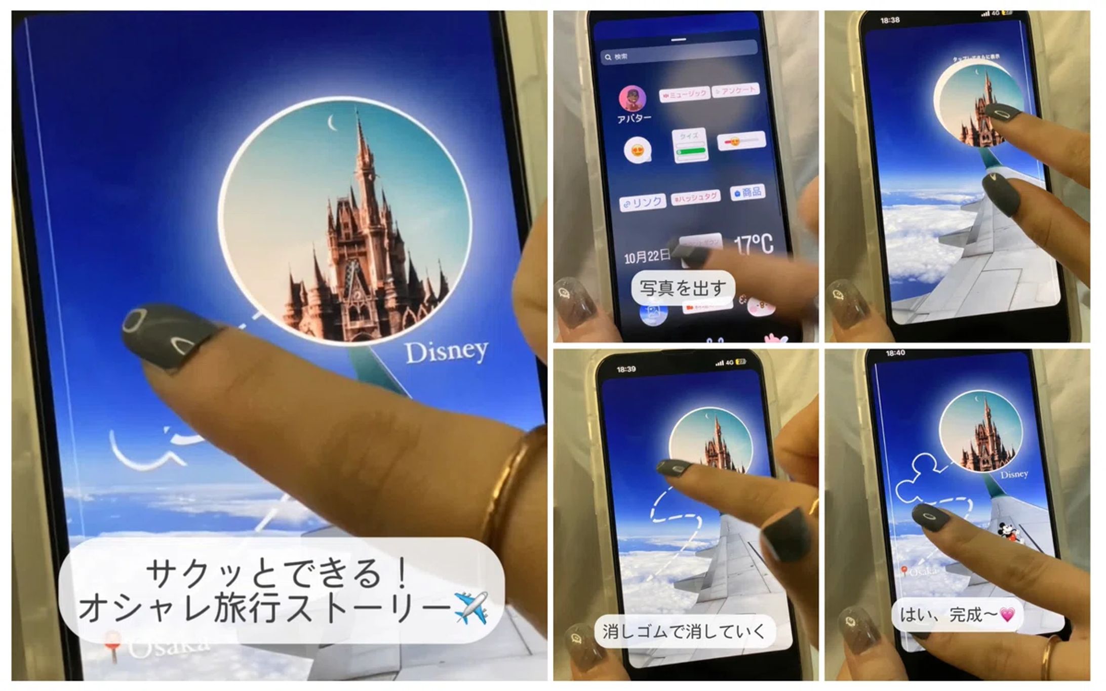  Instagram ストーリー加工-1
