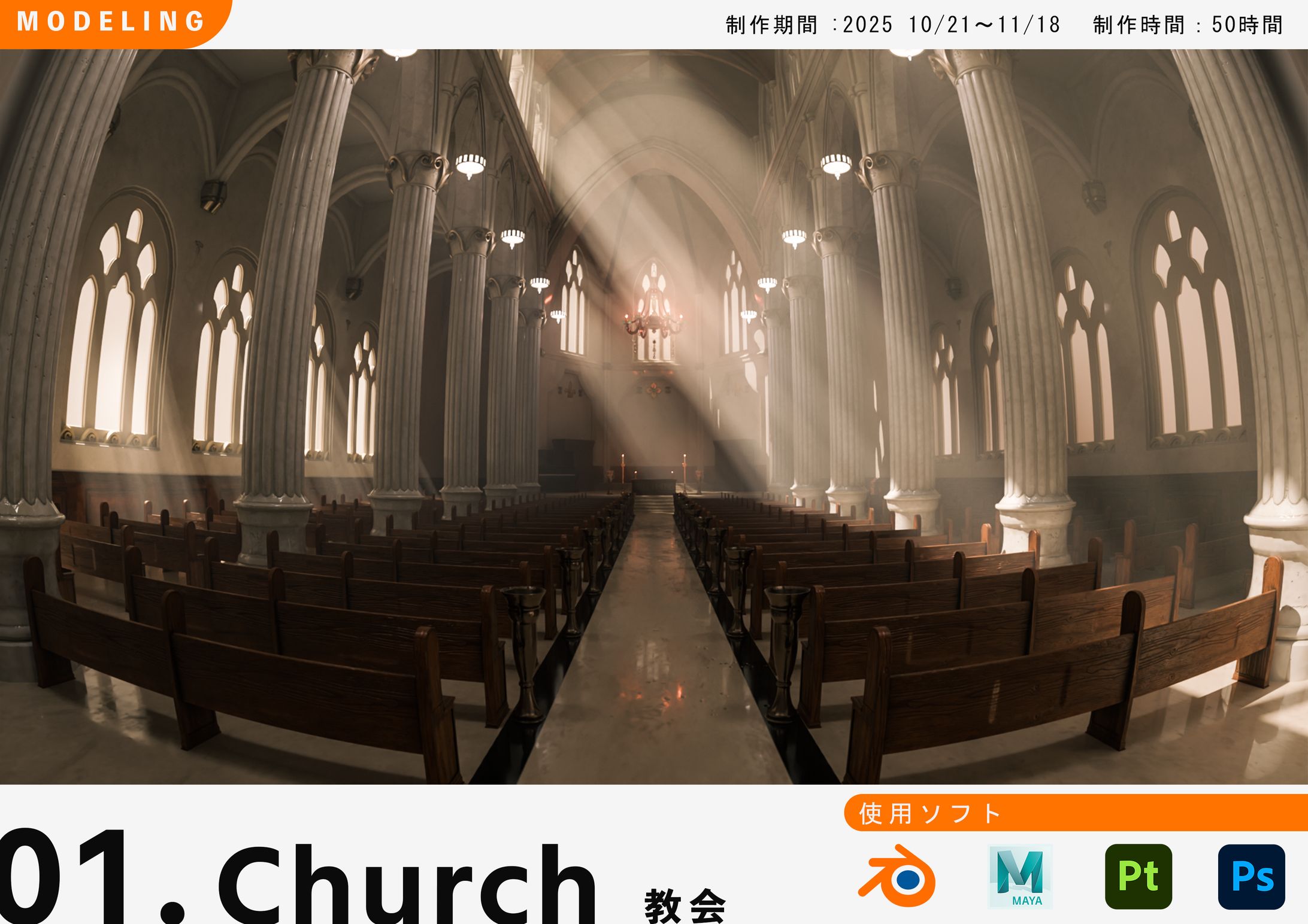 1.Church 教会-1