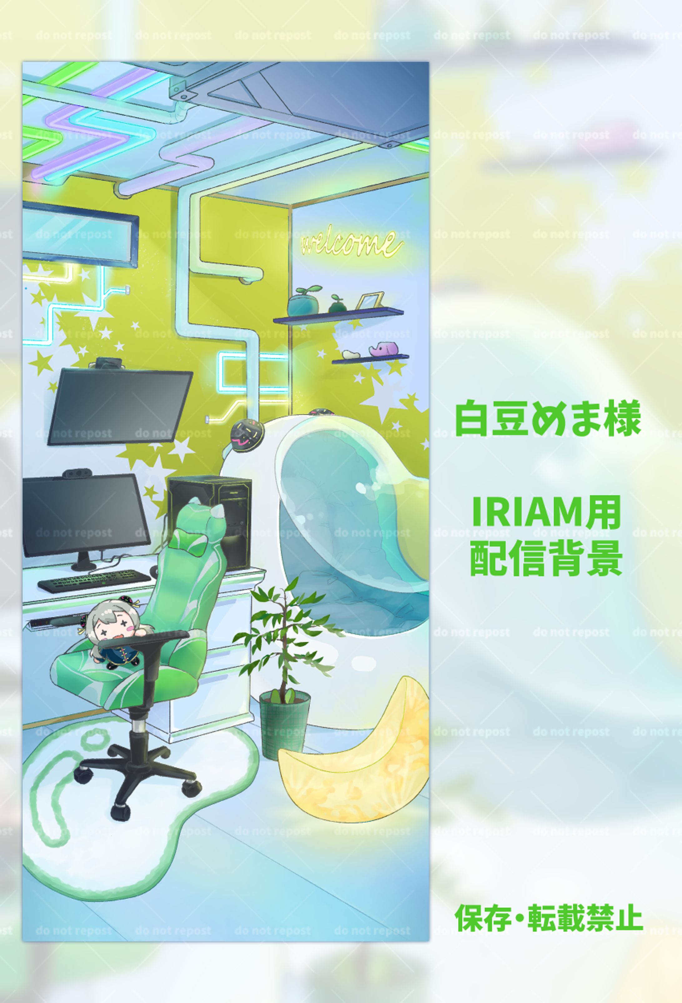 【ご依頼】白豆めま様　配信背景-1