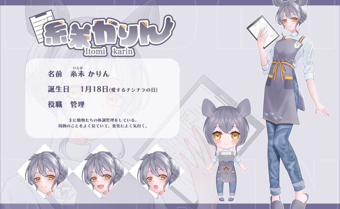 【個人制作】Vtuberデザイン