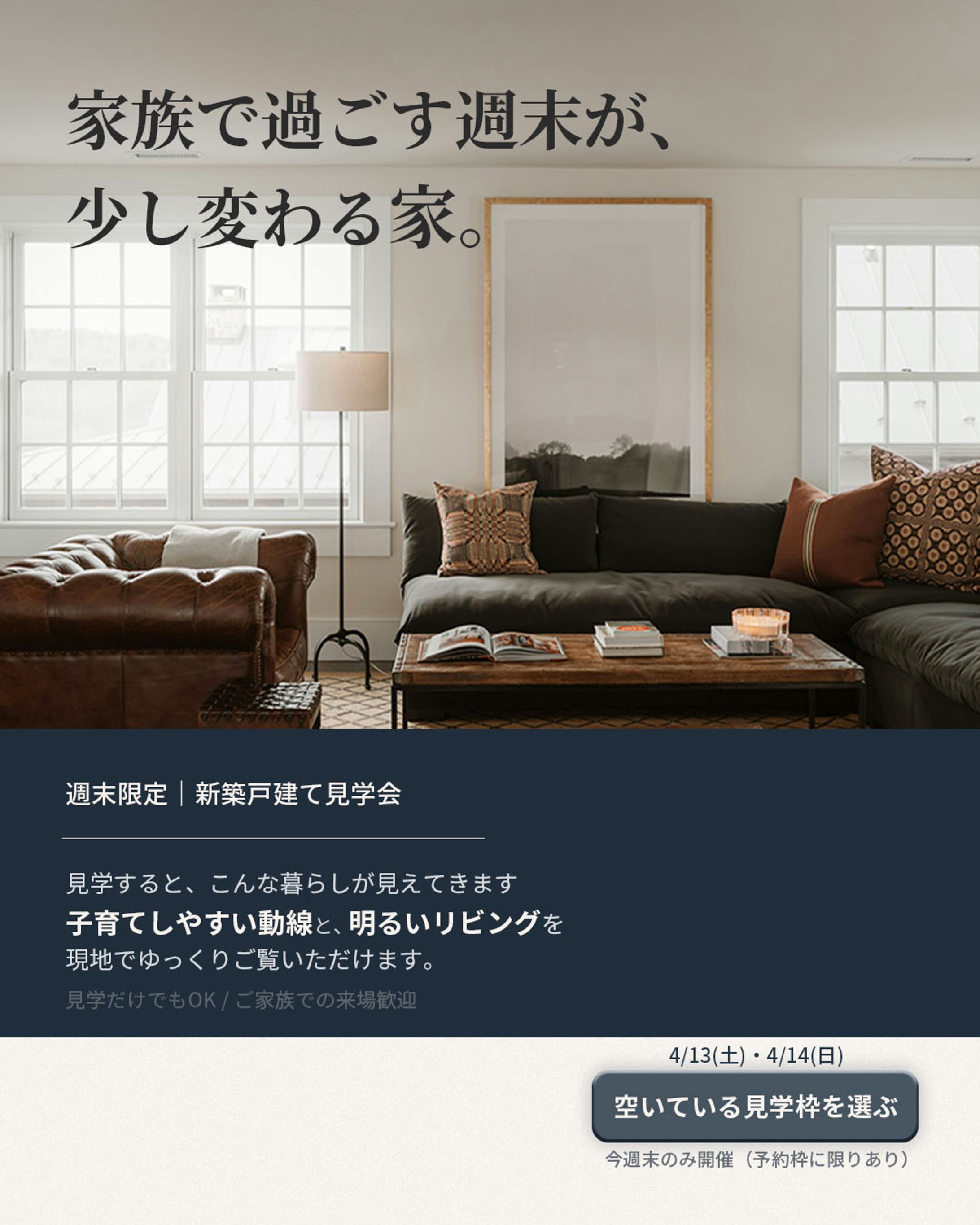 不動産広告バナー-1