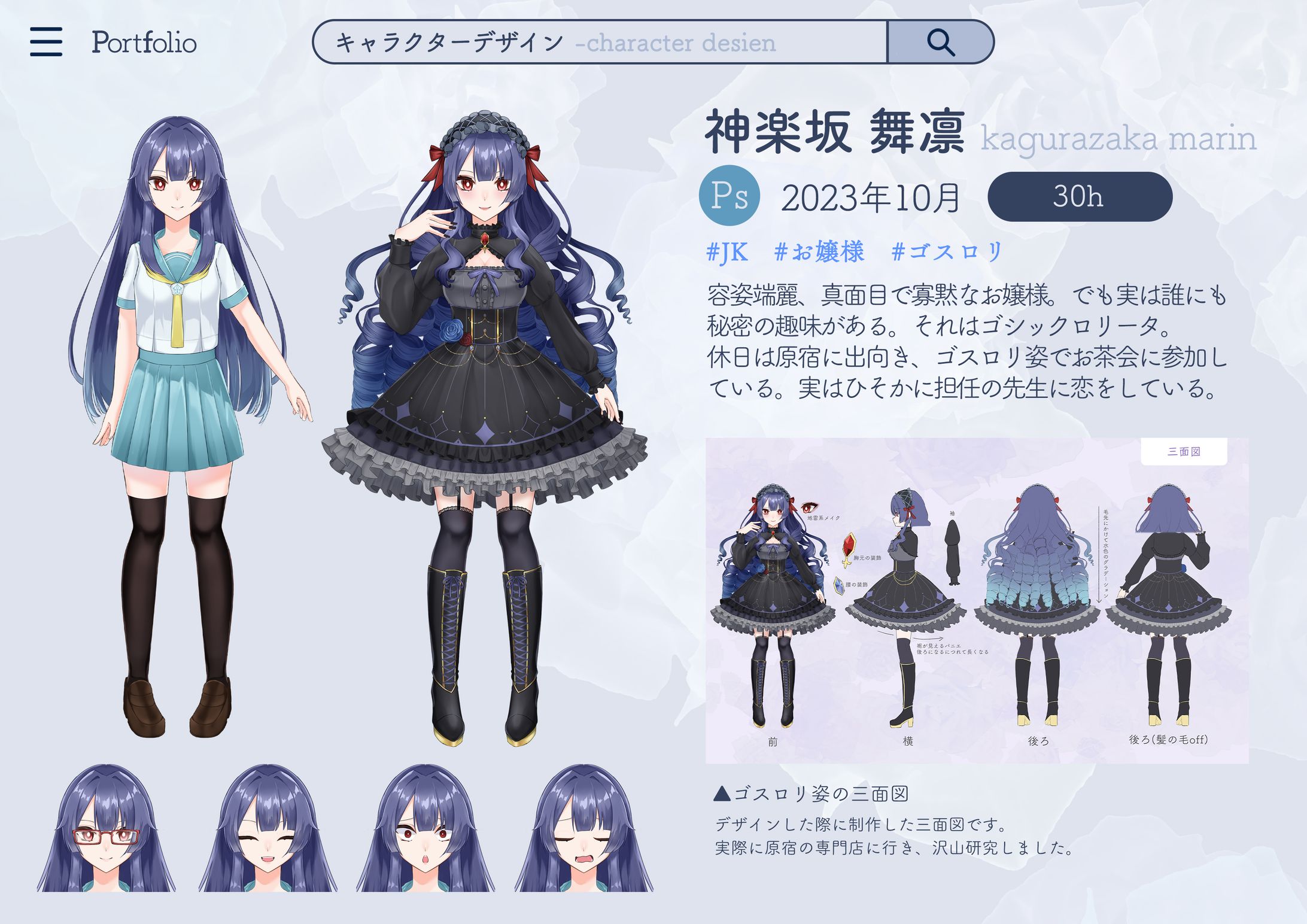 キャラクターデザイン-1