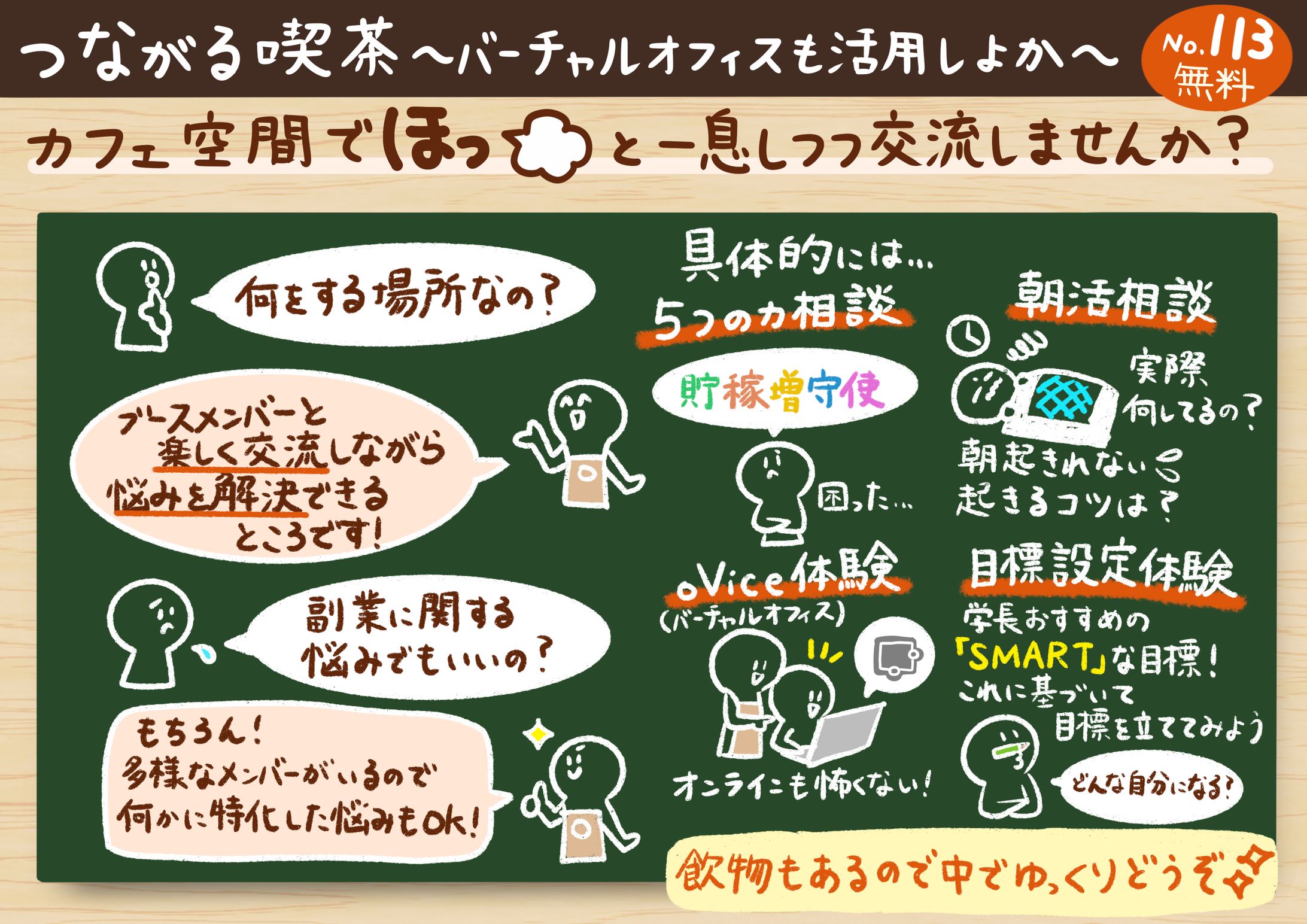 イベント出展用POP-1