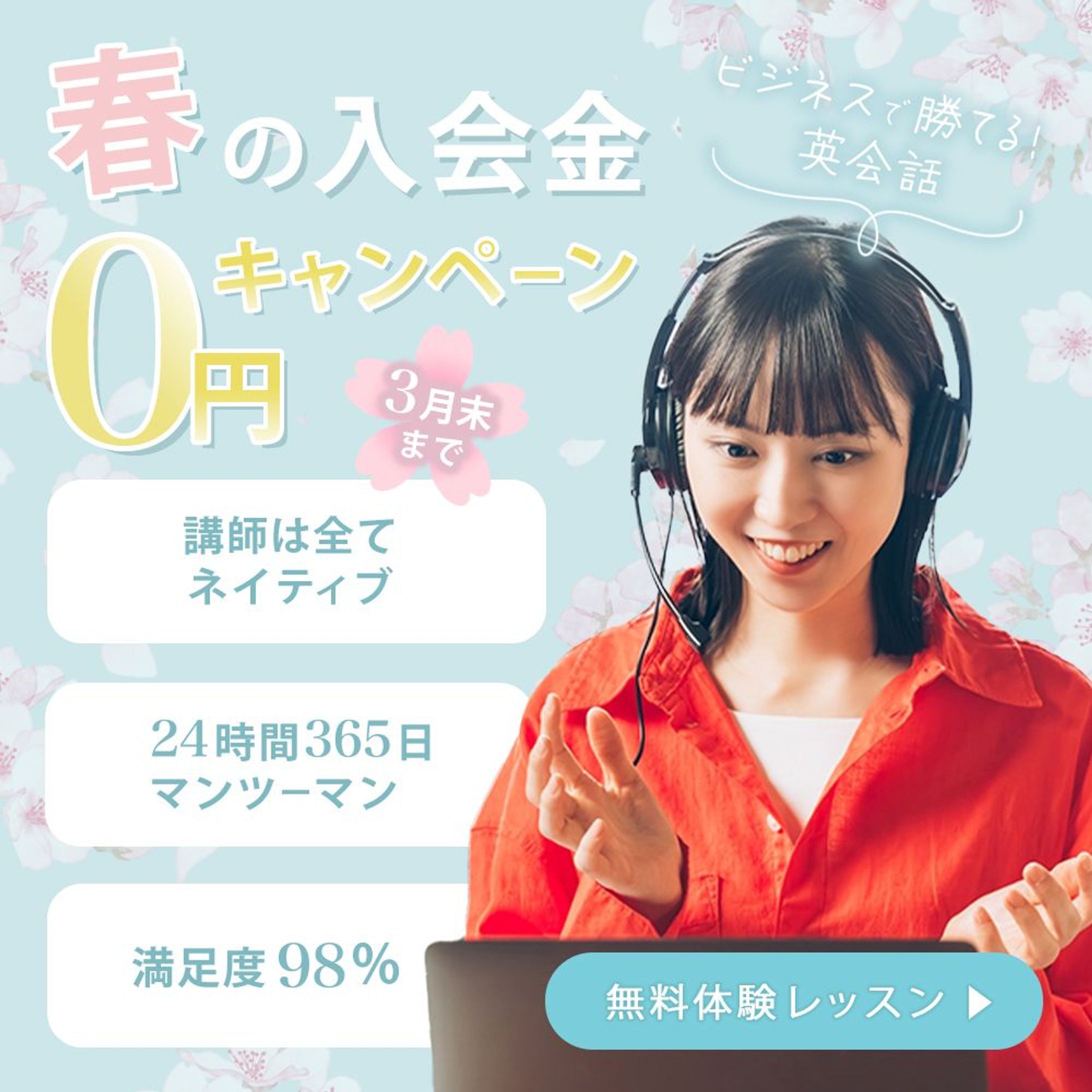 バナー　キャンペーン-1