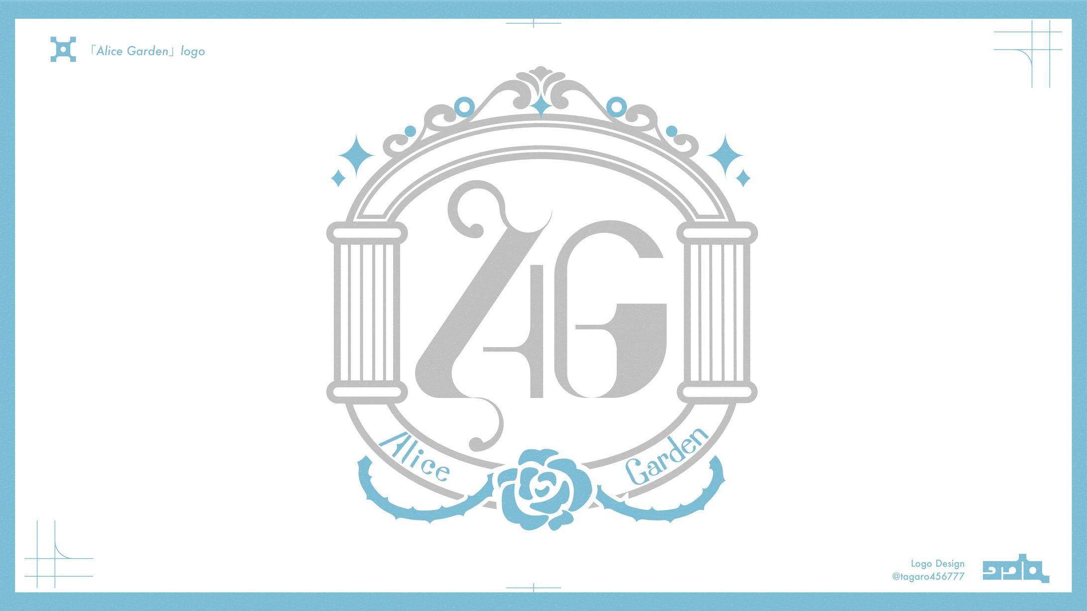 「AliceGarden」logo-1