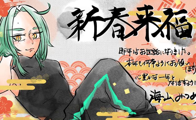 2025シーズンイラストまとめ