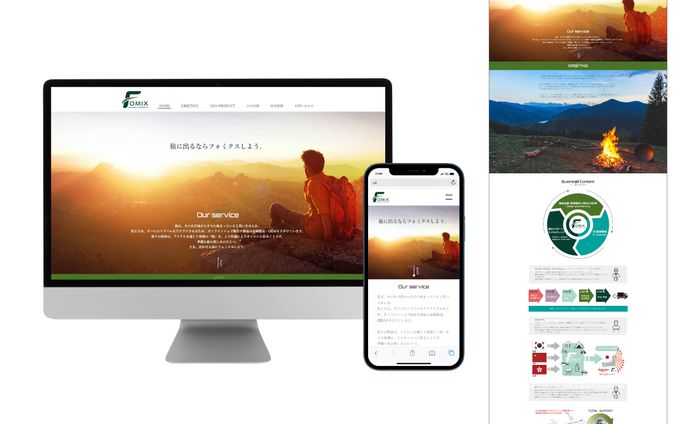 コーポレートサイト