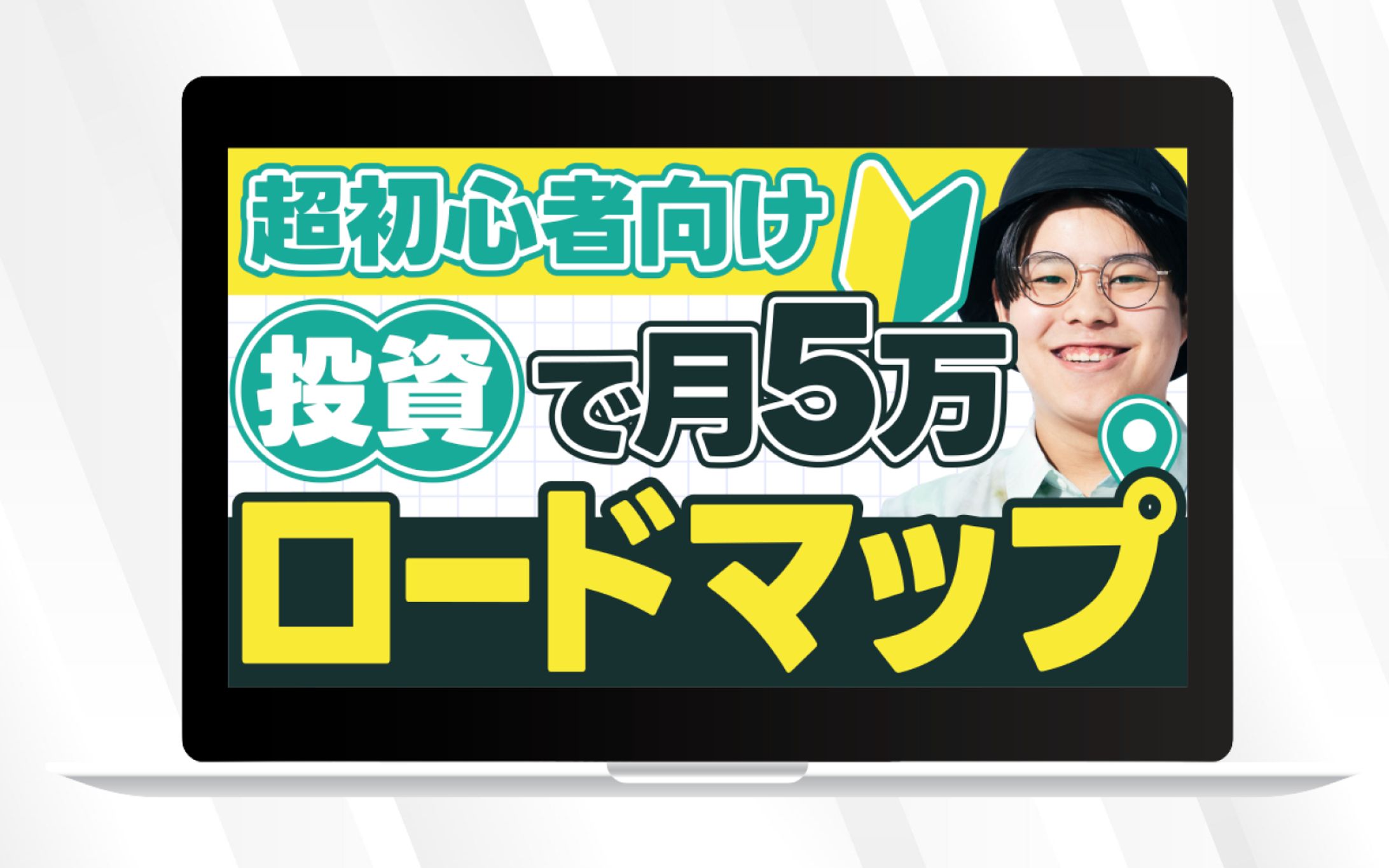 投資　サムネイル-1