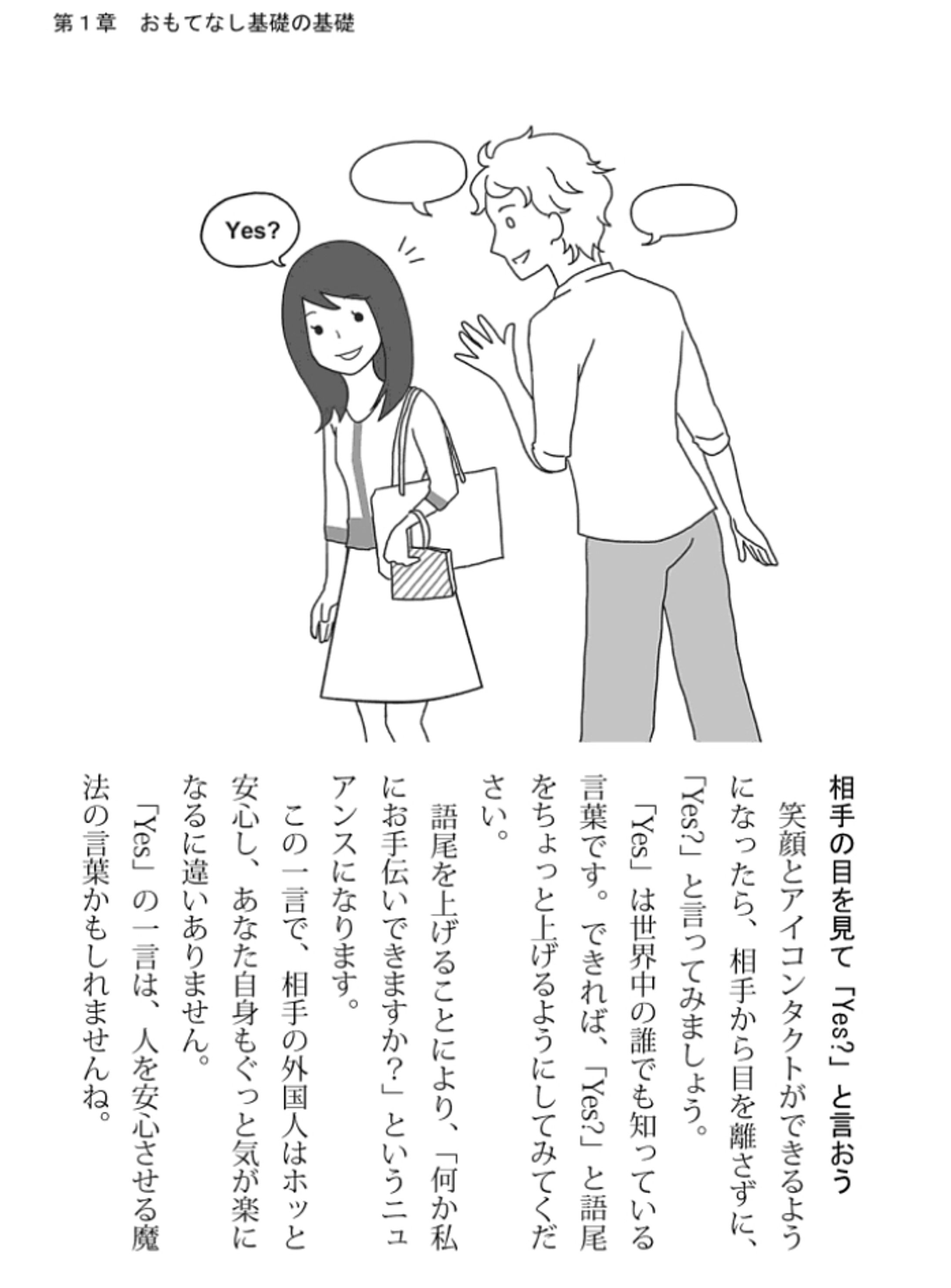 書籍イラスト-1