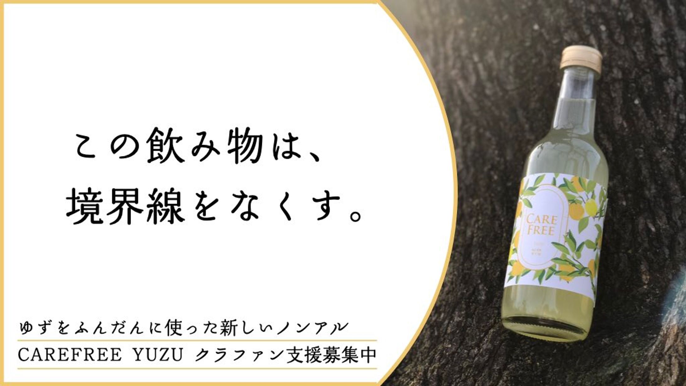 ノンアルゆずハイボール-1