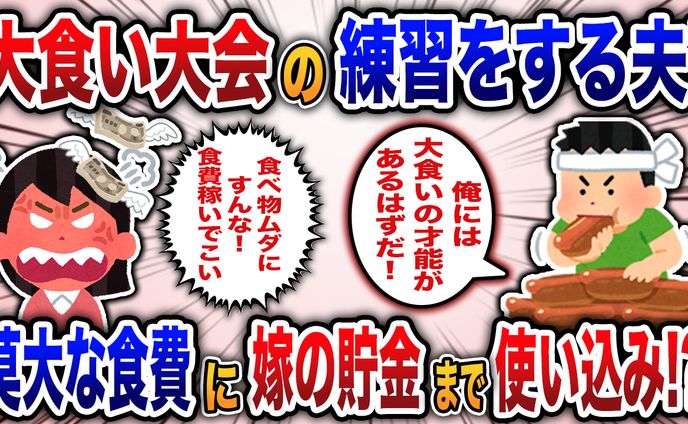 2chまとめサムネイル
