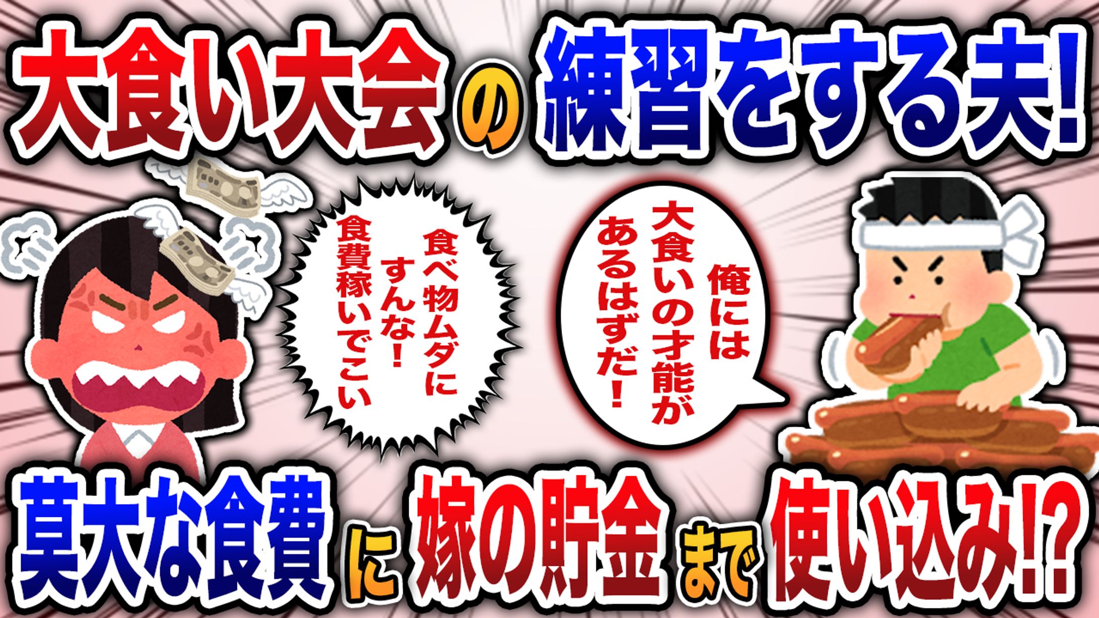 2chまとめサムネイル-1