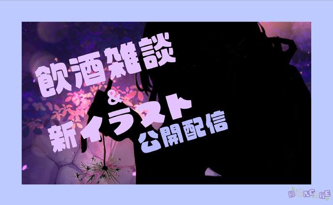 浴衣イラスト公開サムネイル / ボンゴレ