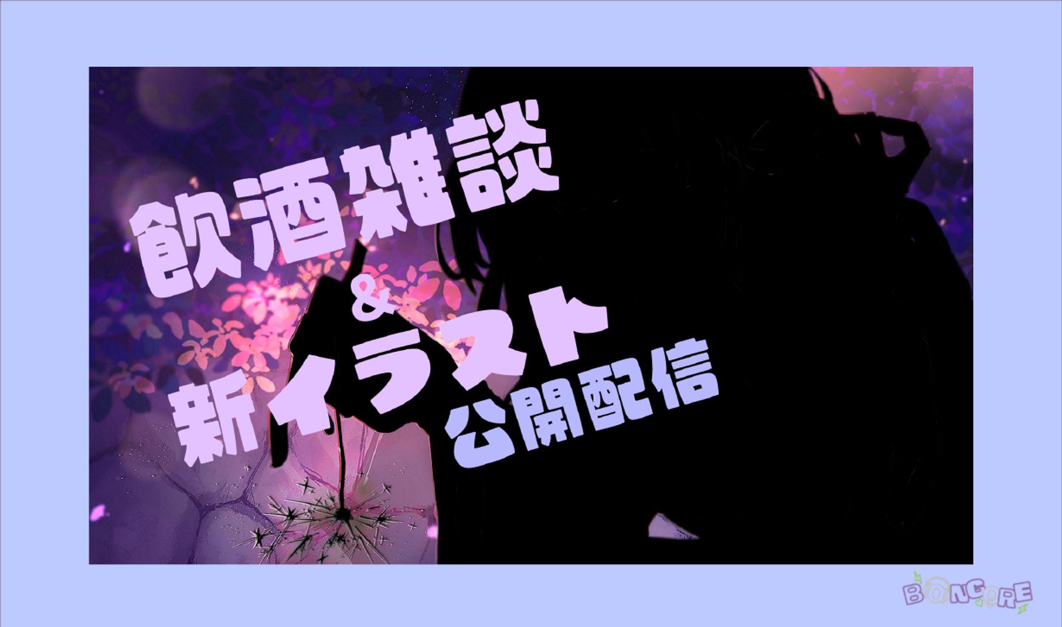 浴衣イラスト公開サムネイル / ボンゴレ-1