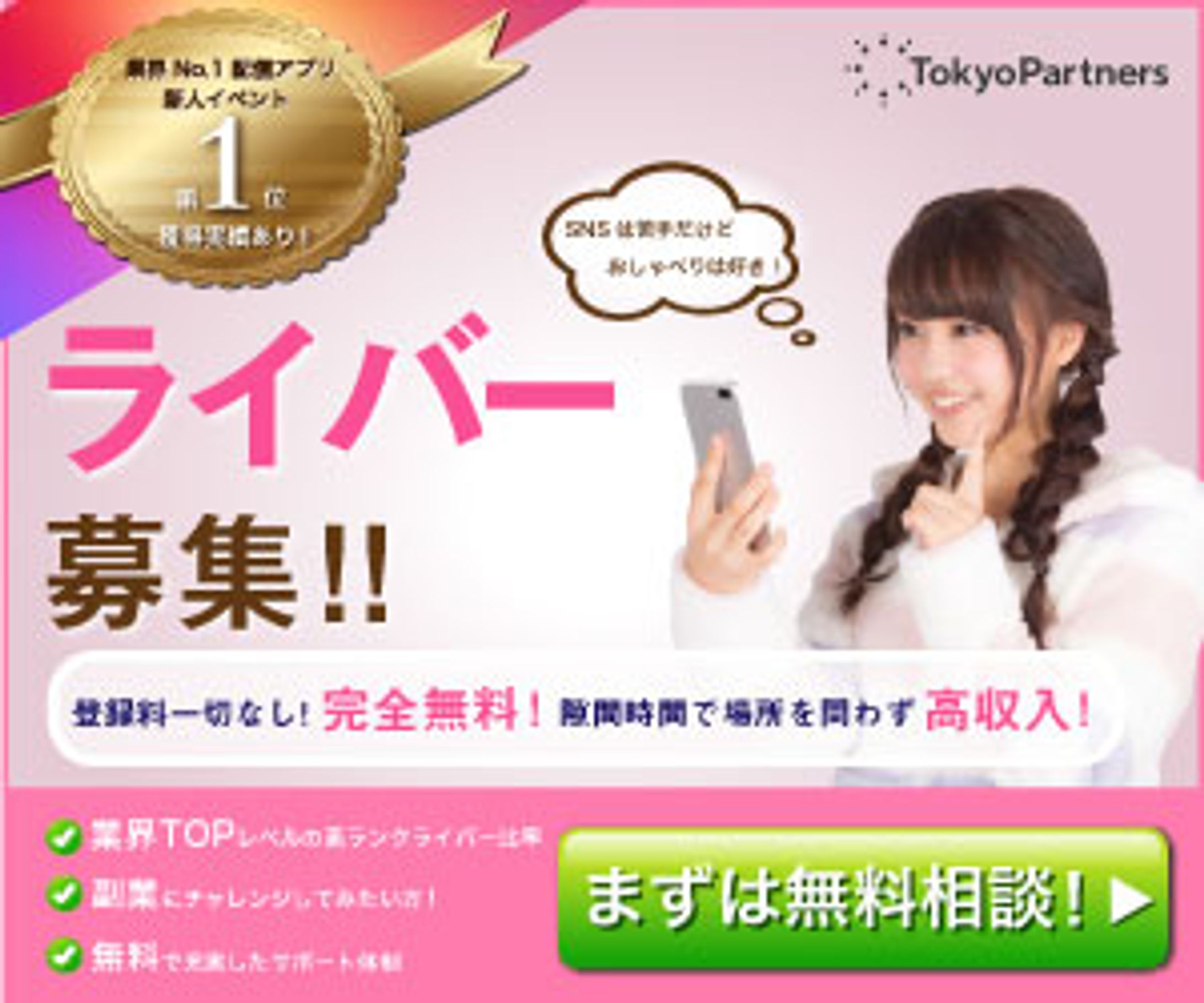 Tokyo Partner様デザイン-1