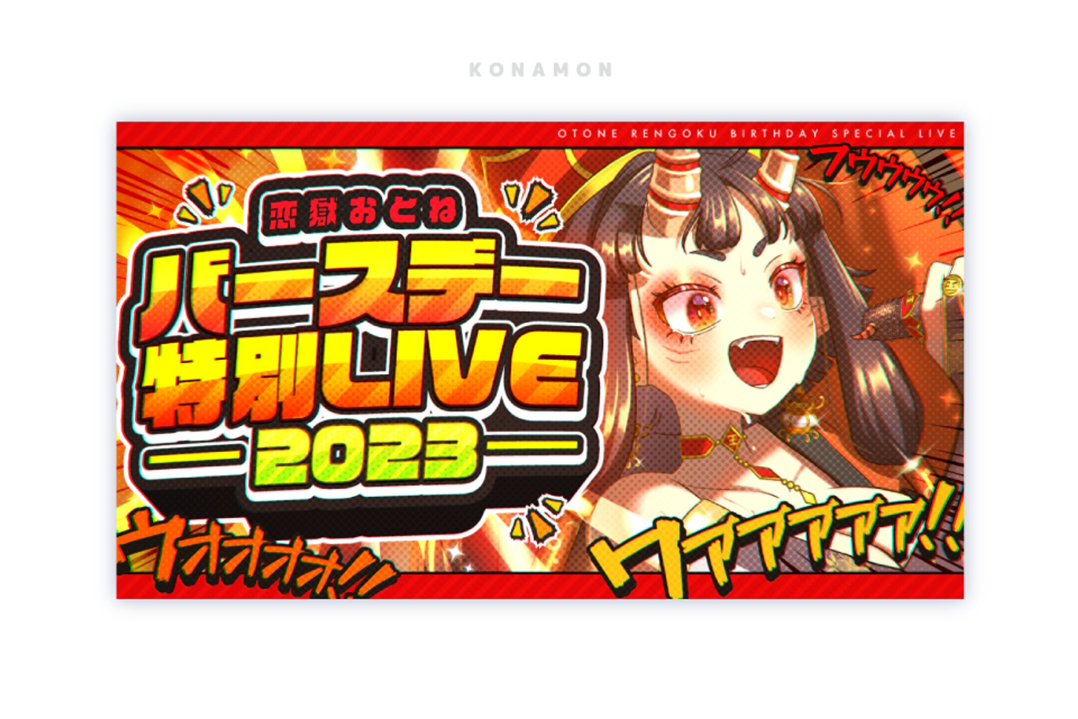 特別ライブサムネイル-1