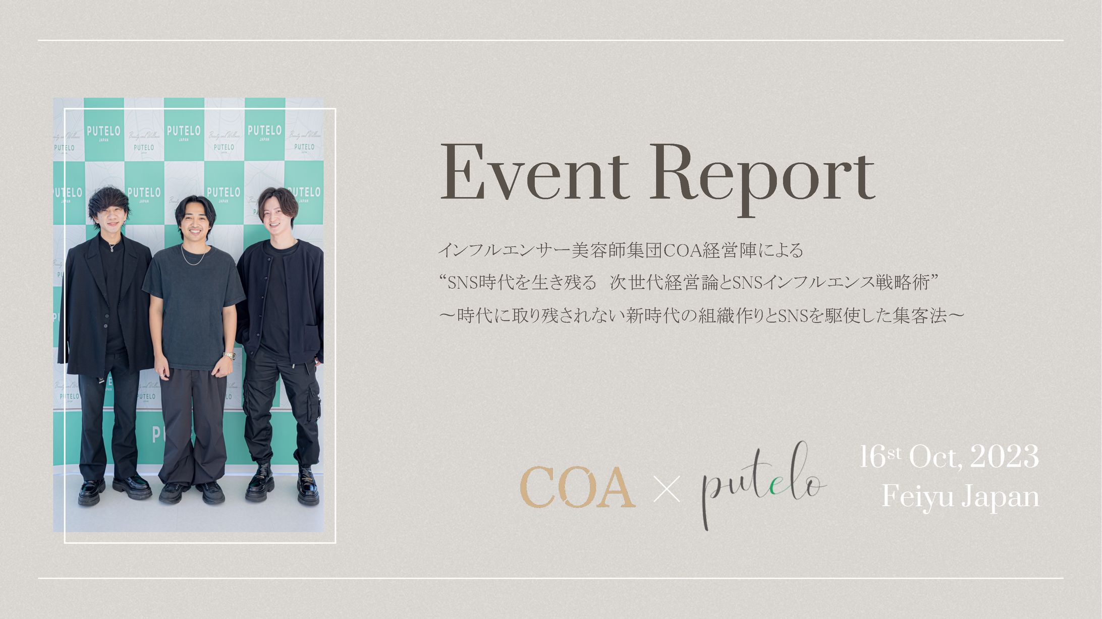 【報告資料】ヘアケア商材のイベント-1