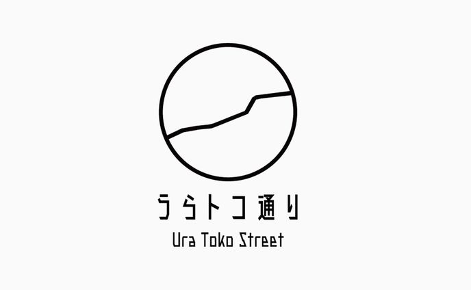 Logo&VI/うらトコ通り商店会