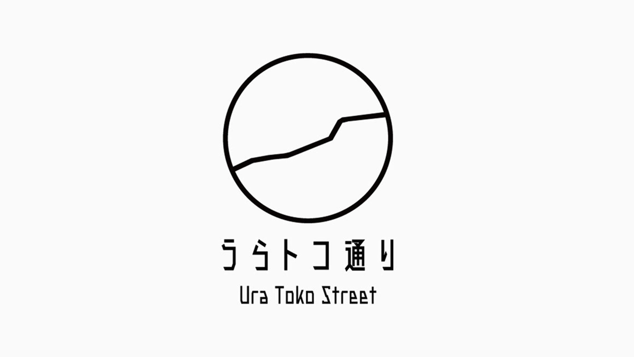 Logo&VI/うらトコ通り商店会-1