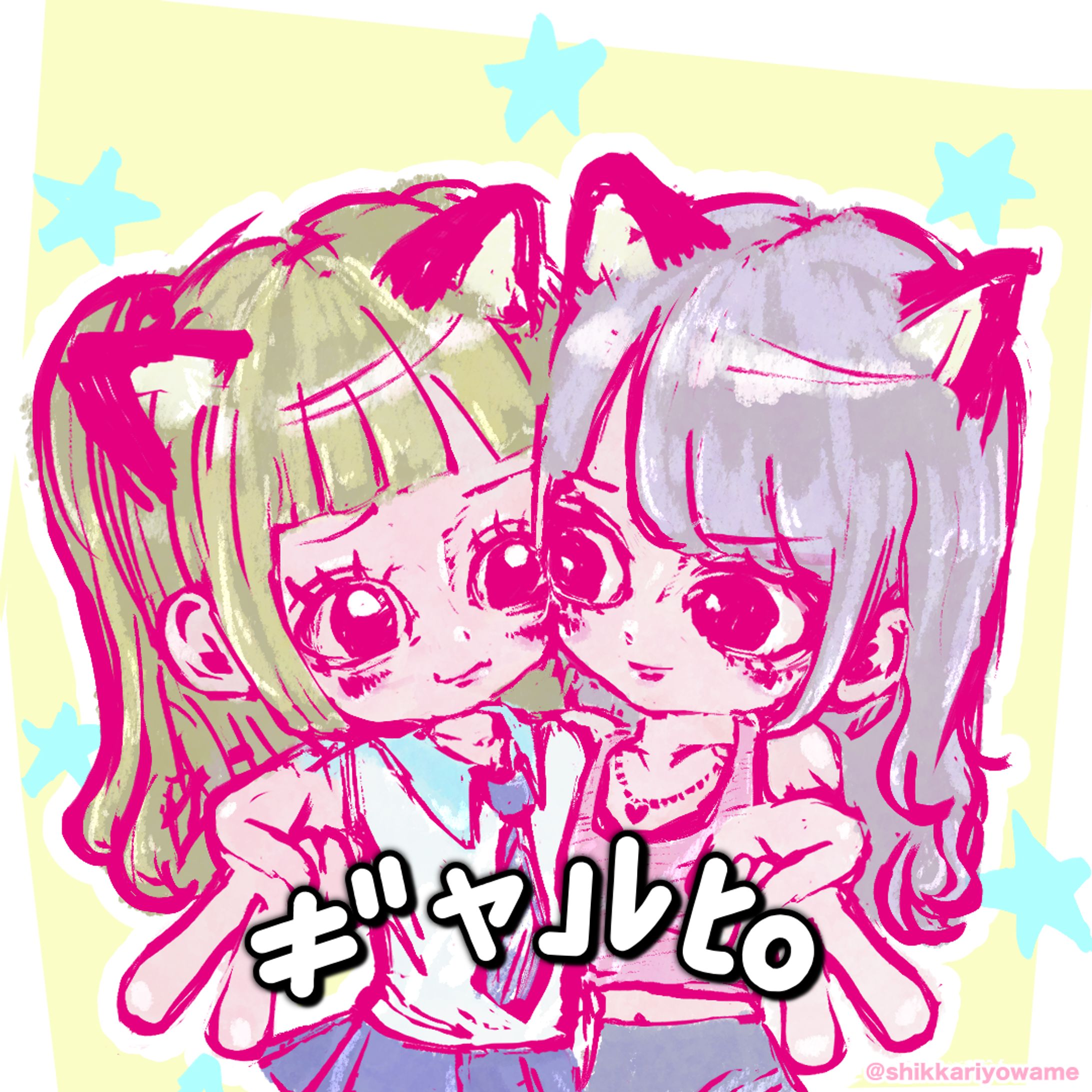ぎゃる文字ゴシック-1