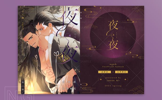 同人誌　表紙デザイン