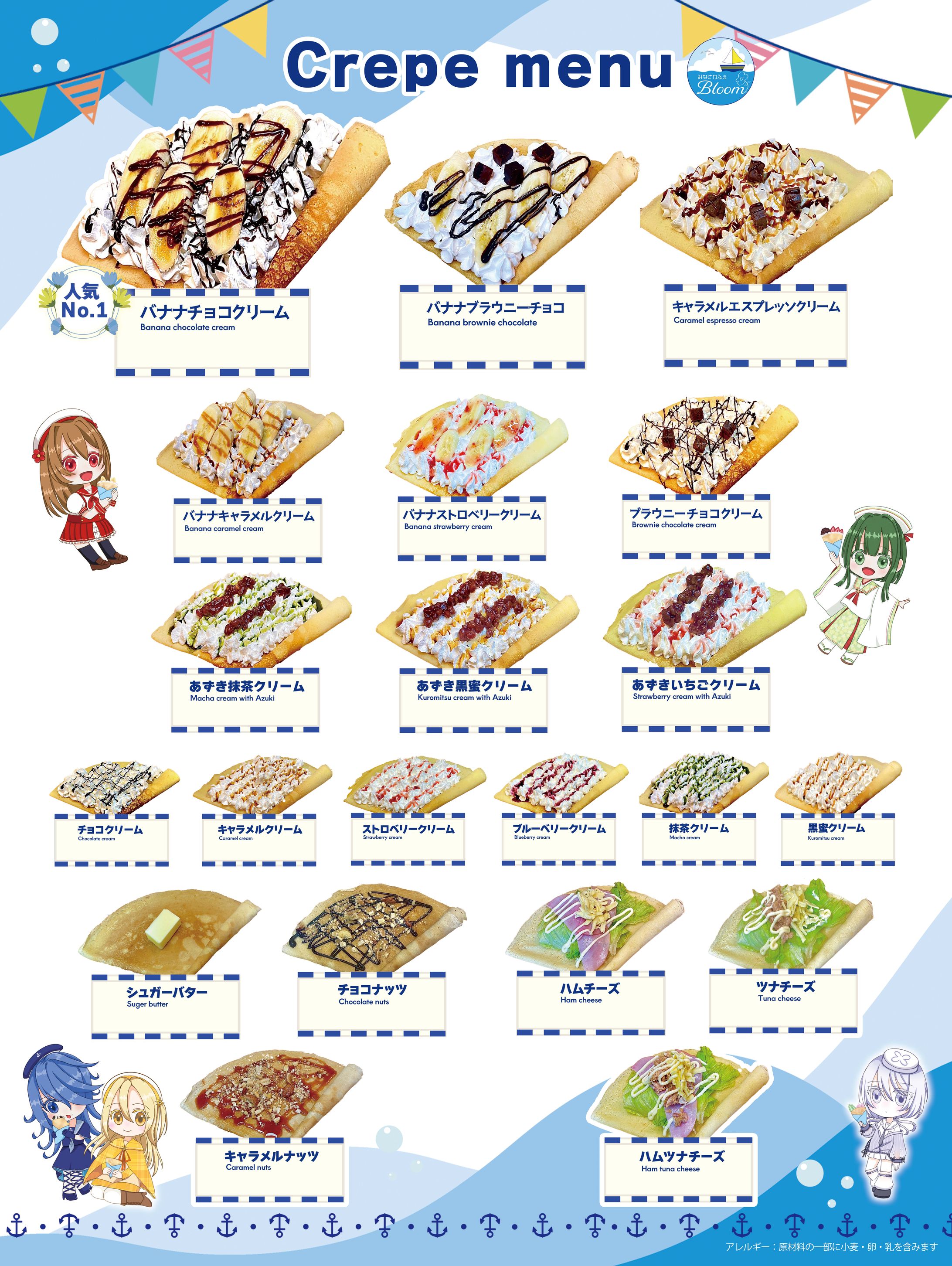 【キッチンカー】クレープメニュー-1