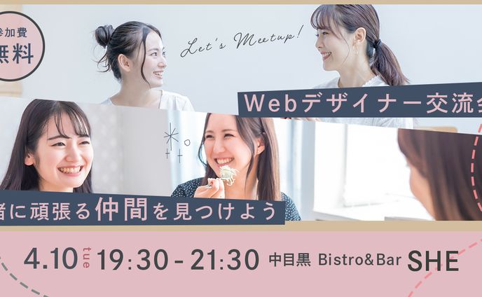 バナー制作課題