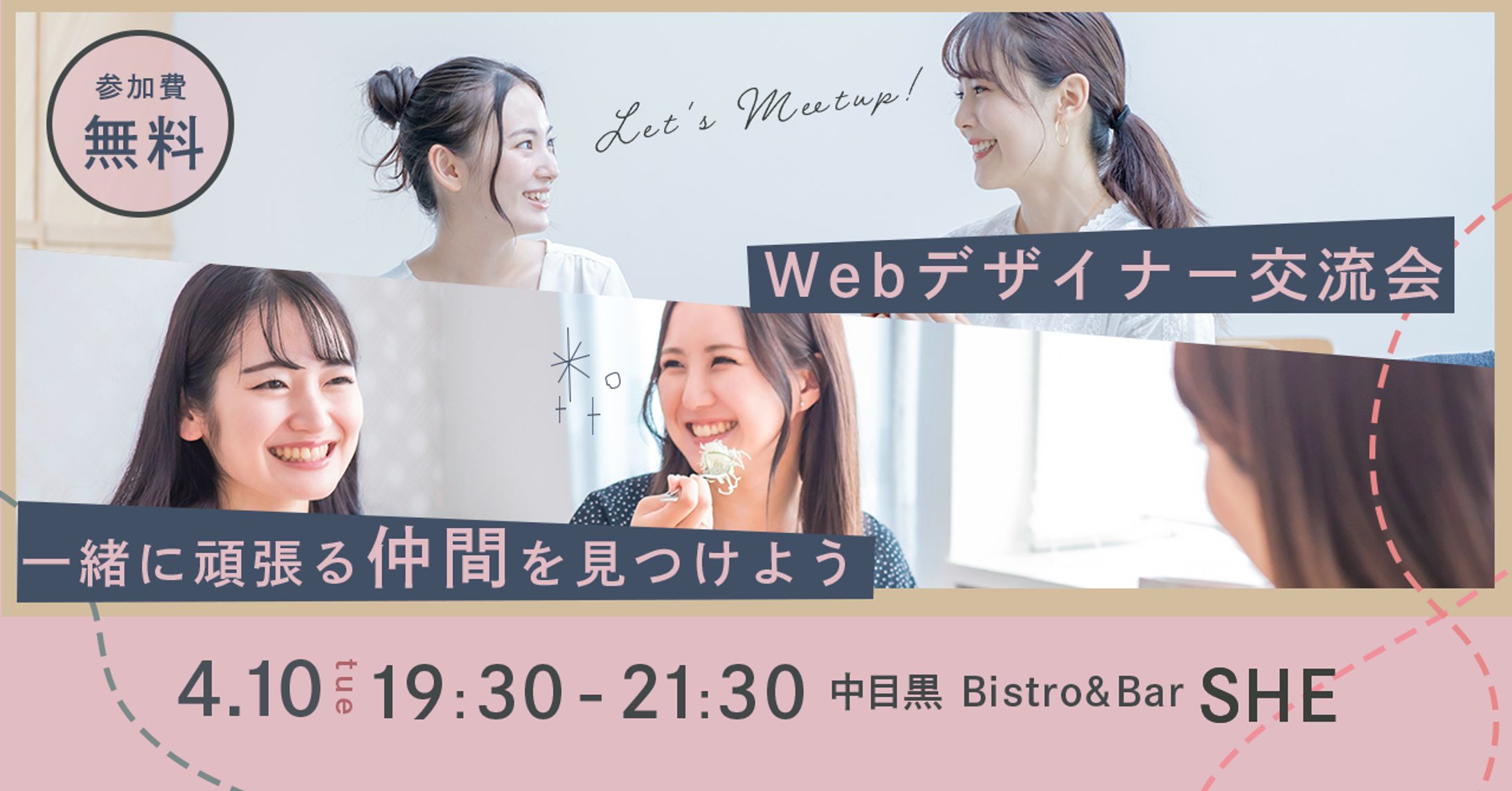 バナー制作課題-1