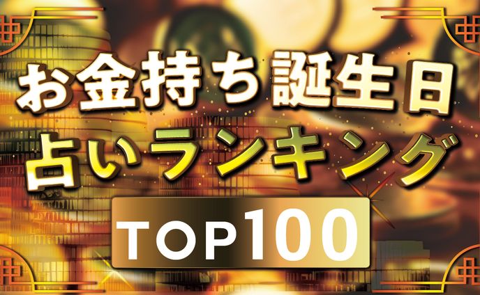 Youtube 向け サムネイル 占い系