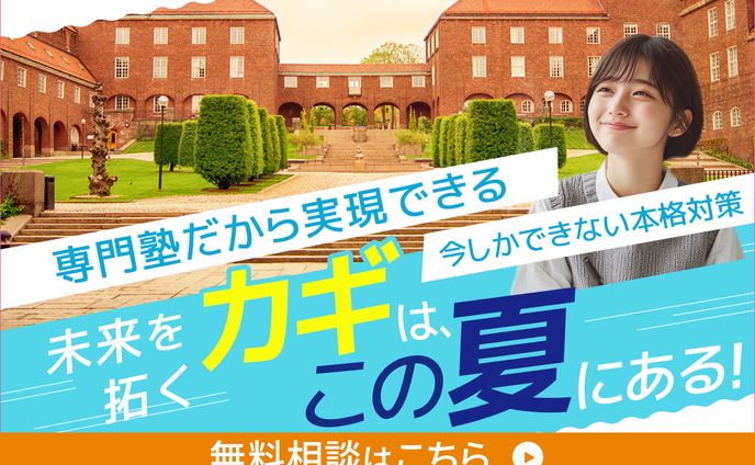 学習塾LP_FV_コンペ制作