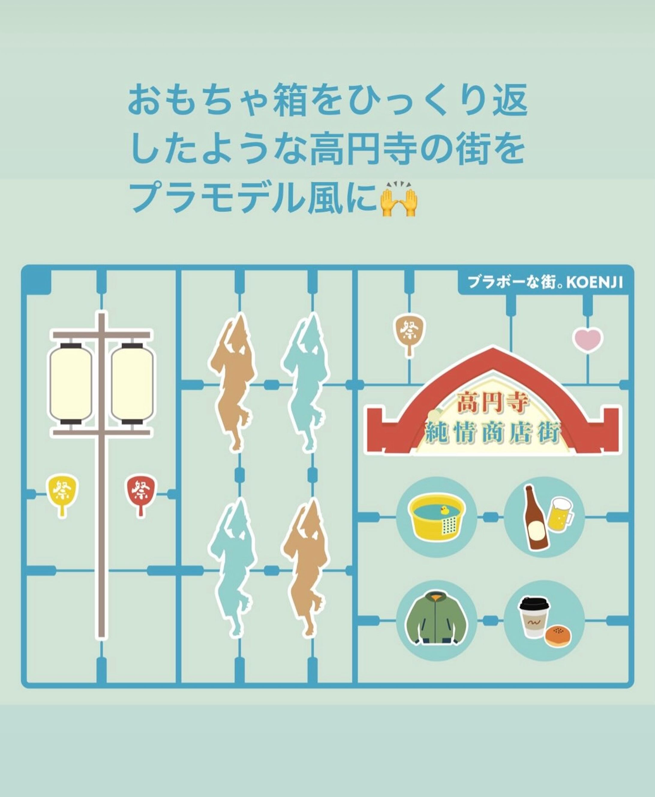 高円寺スタンド灰皿デザイン-1