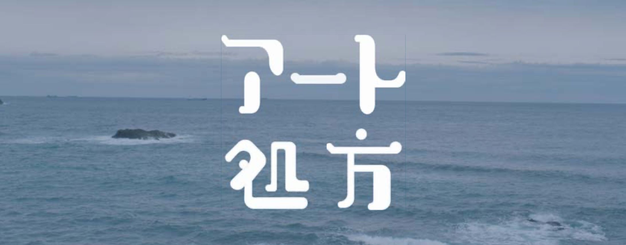 プロジェクト｜アート処方-1